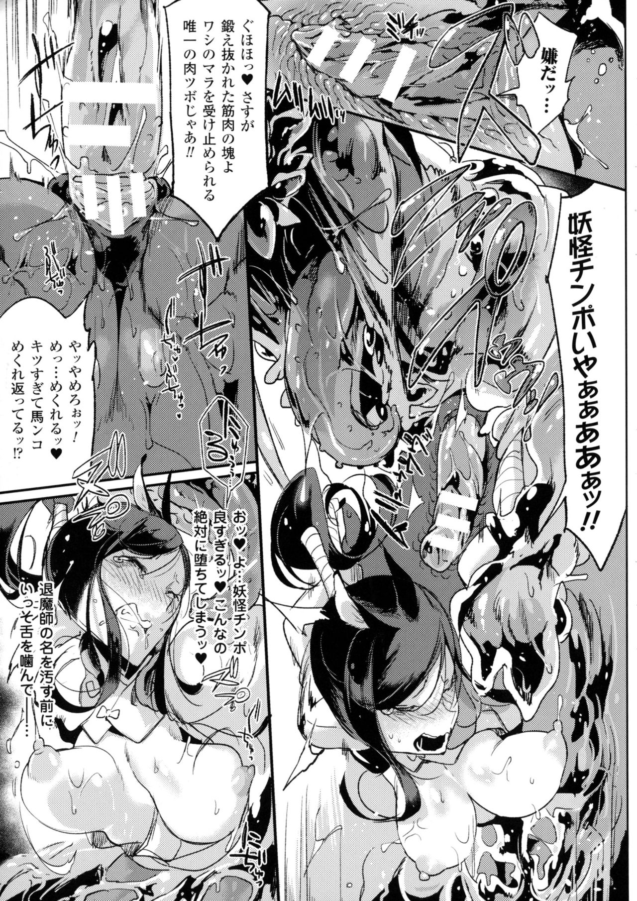 べっさつコミックアンリアルモンスター娘のいる日常4