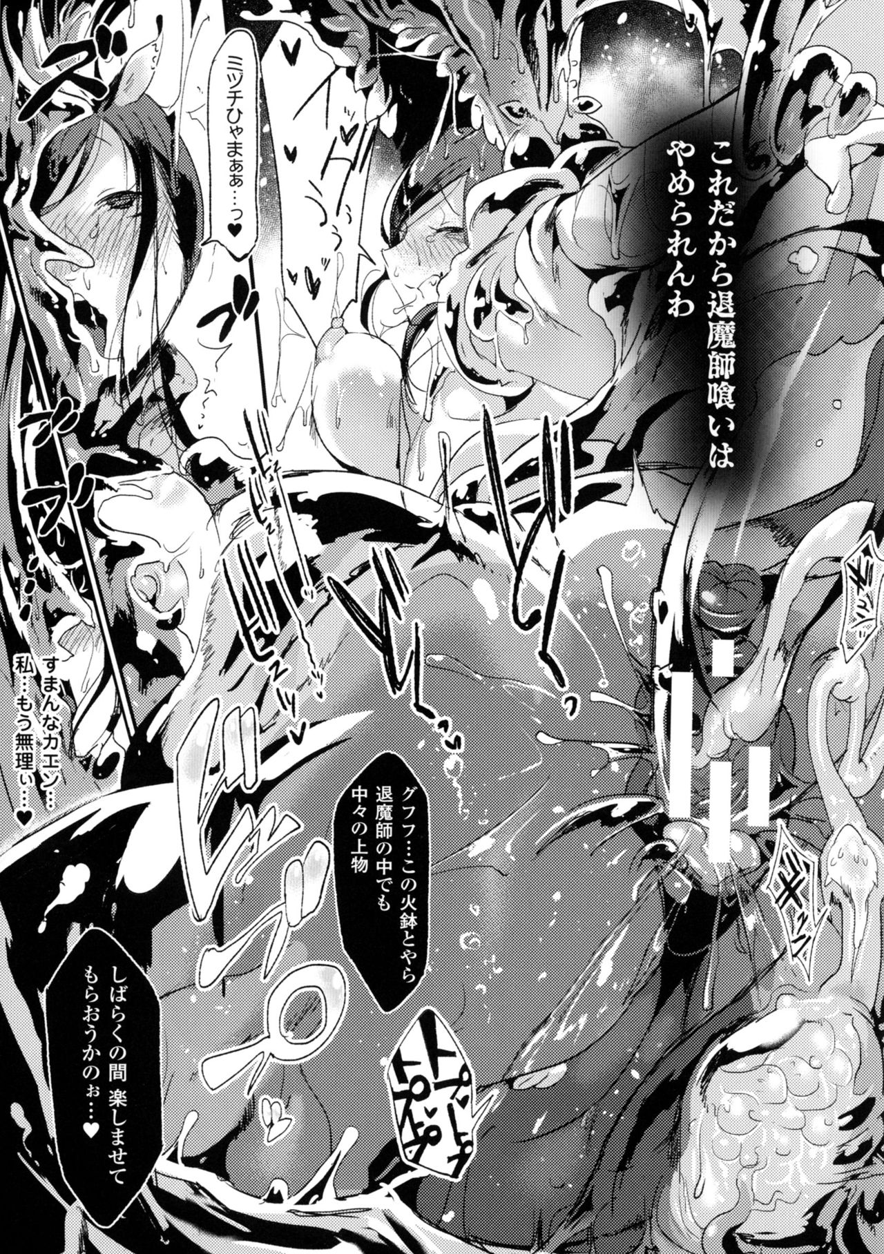 べっさつコミックアンリアルモンスター娘のいる日常4