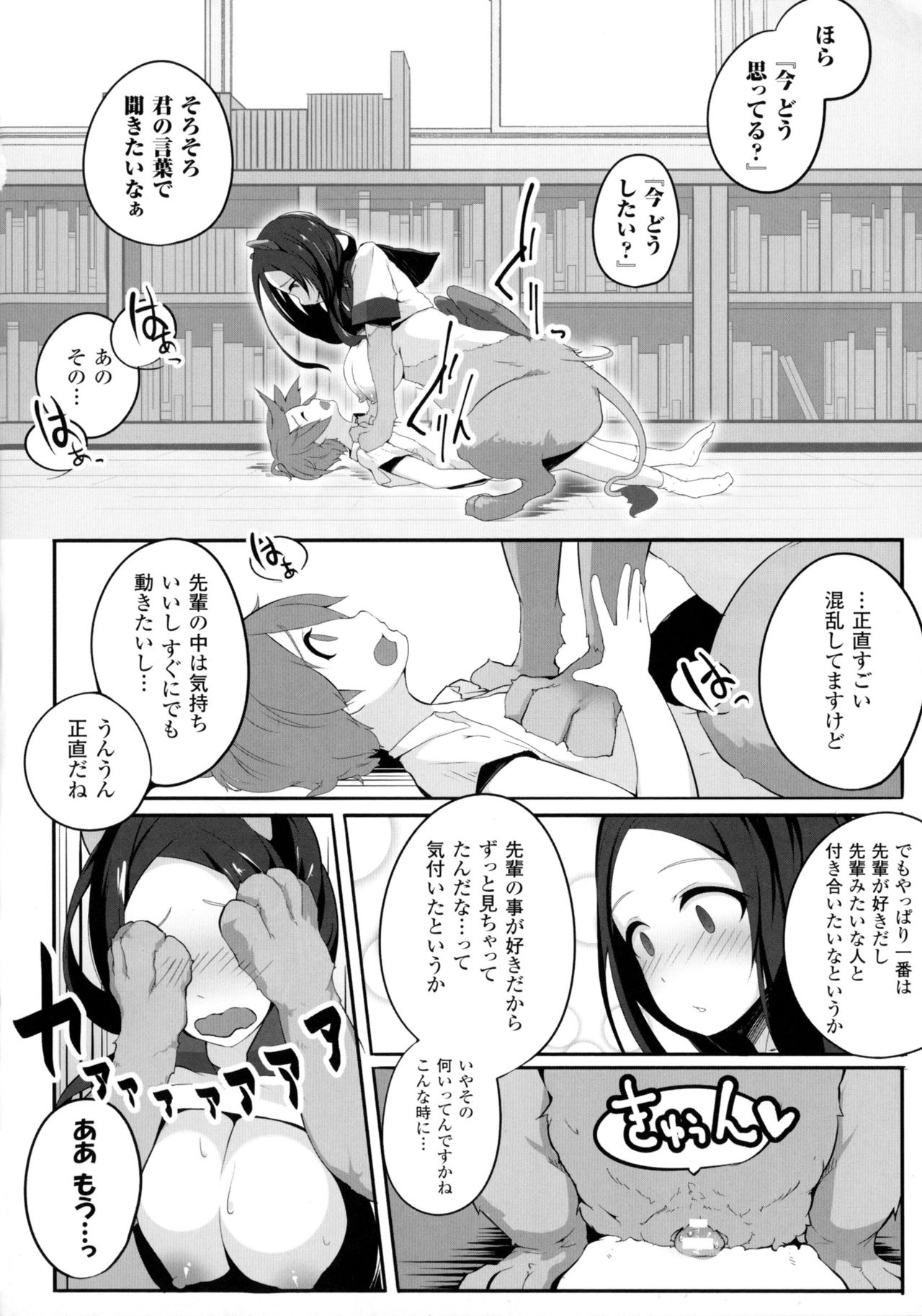 べっさつコミックアンリアルモンスター娘のいる日常4