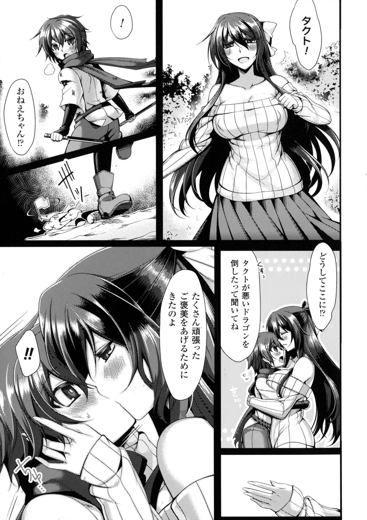 べっさつコミックアンリアルモンスター娘のいる日常4