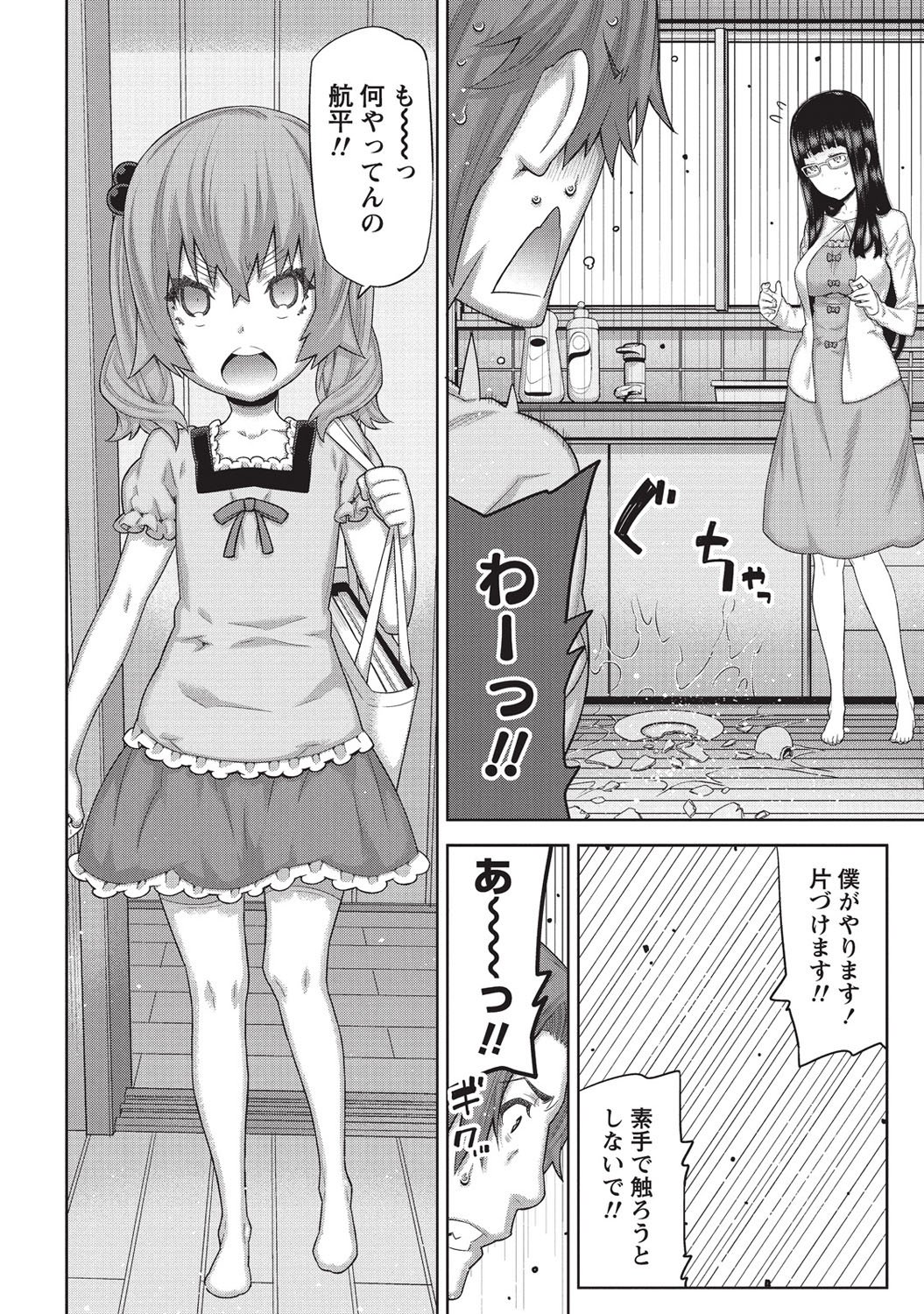 あさのこないいえ