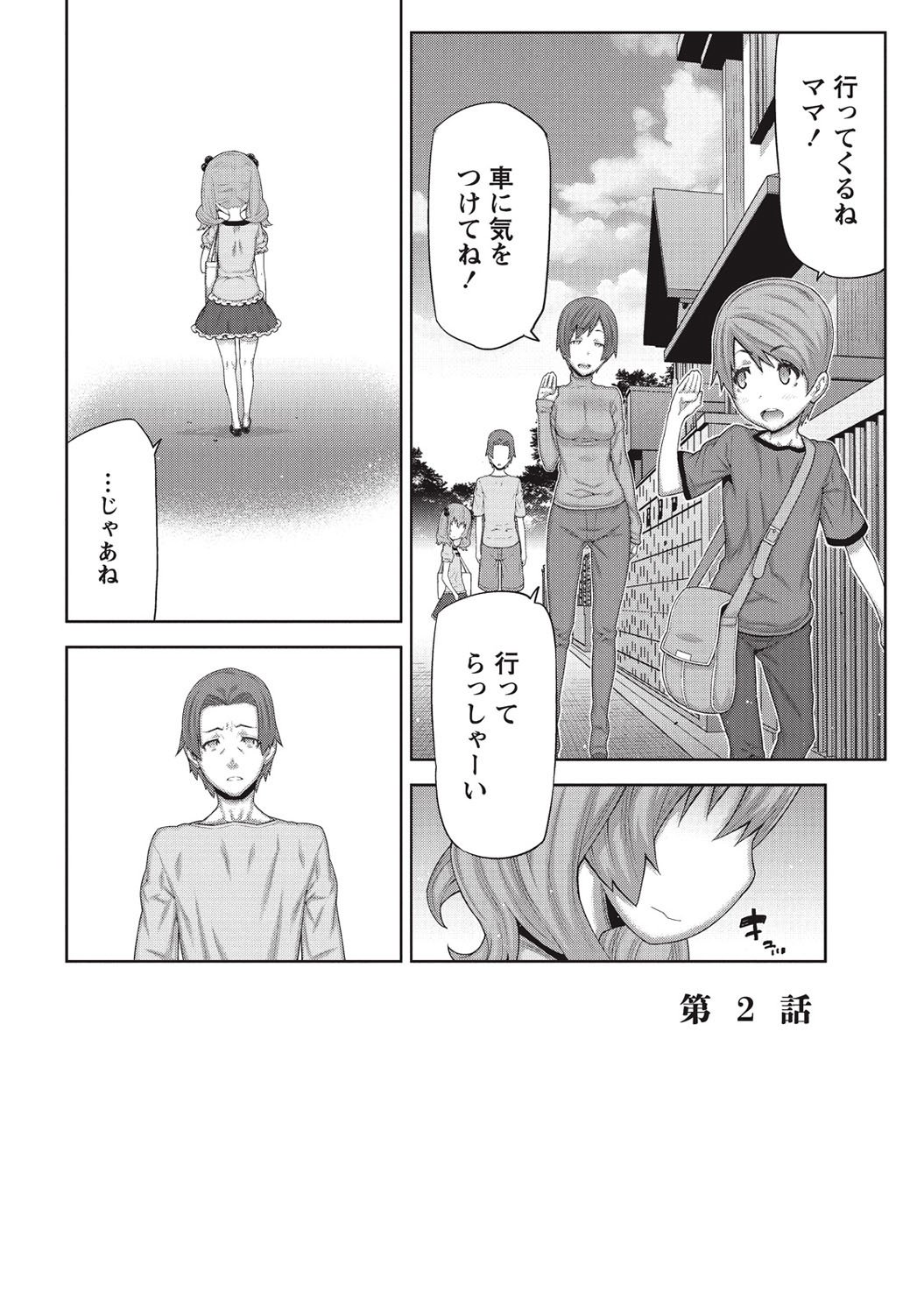 あさのこないいえ
