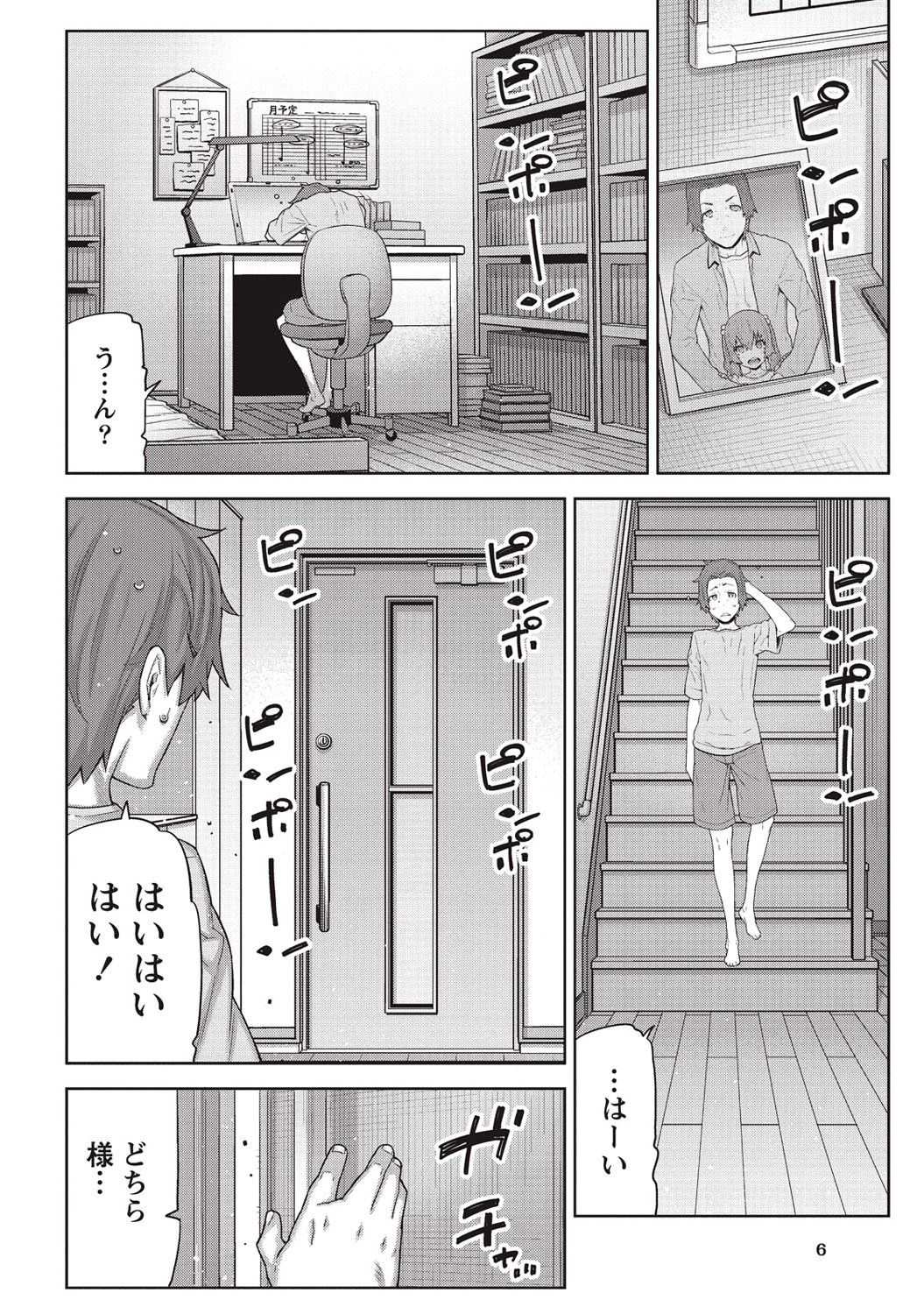 あさのこないいえ