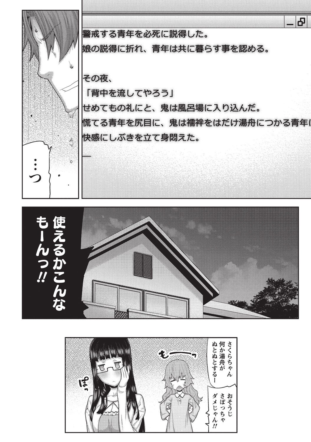 あさのこないいえ