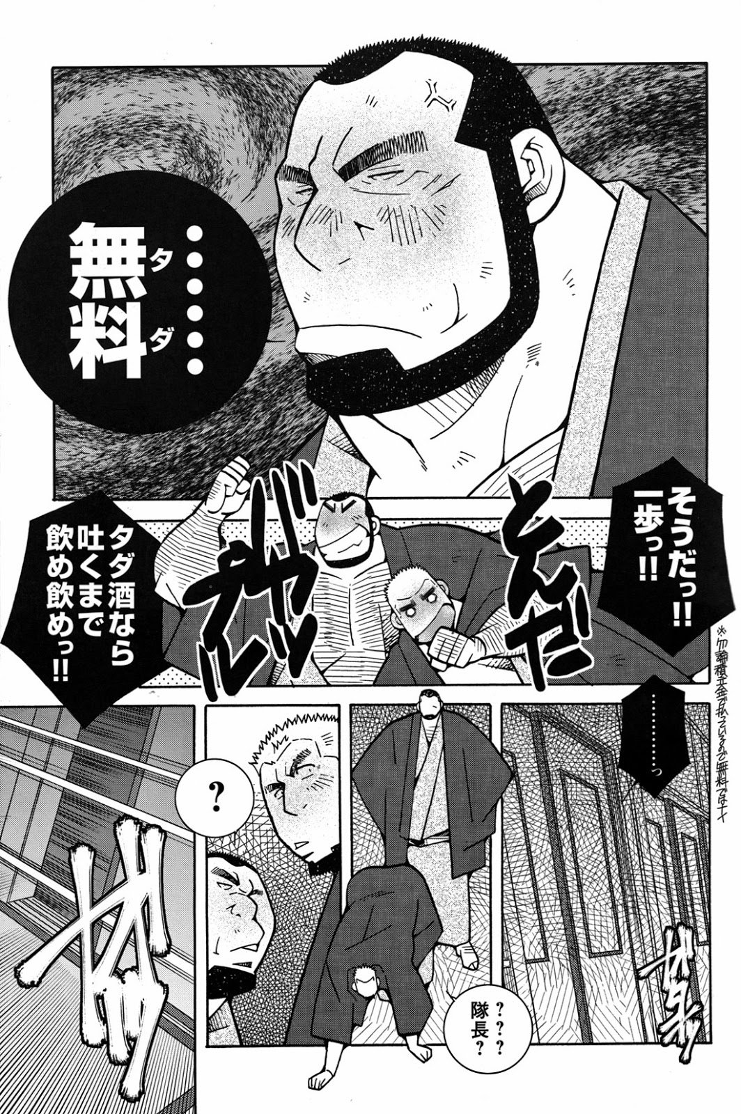 火災コード02