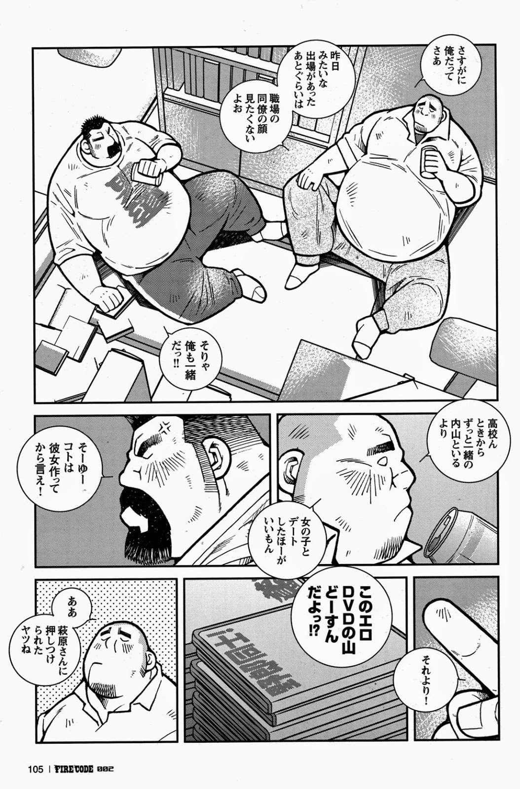 火災コード02