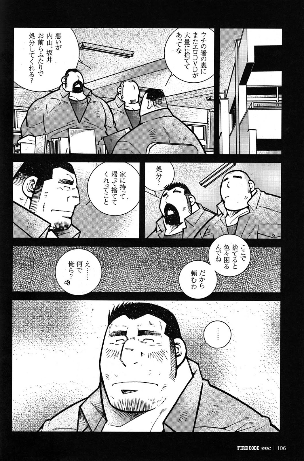火災コード02