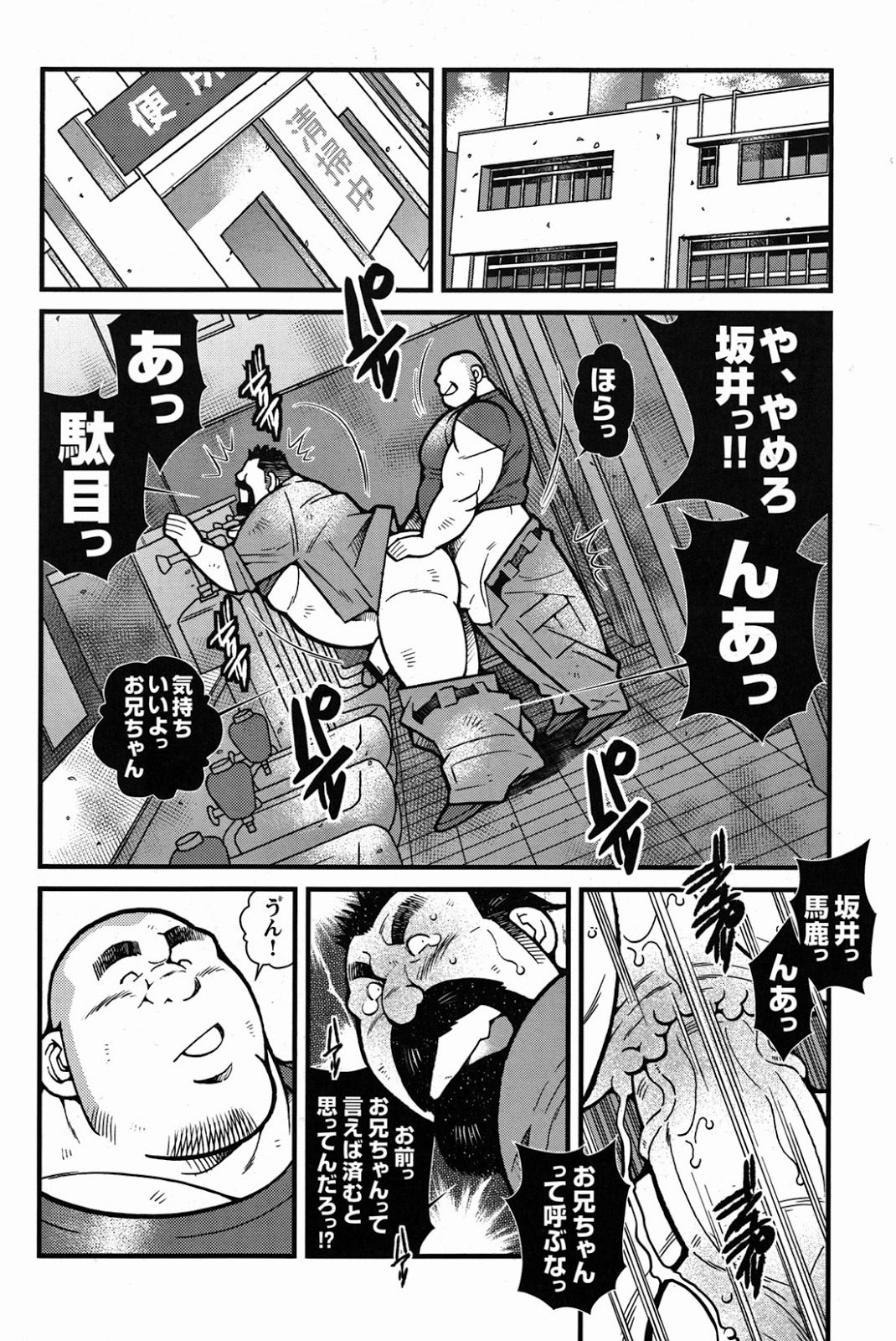 火災コード02