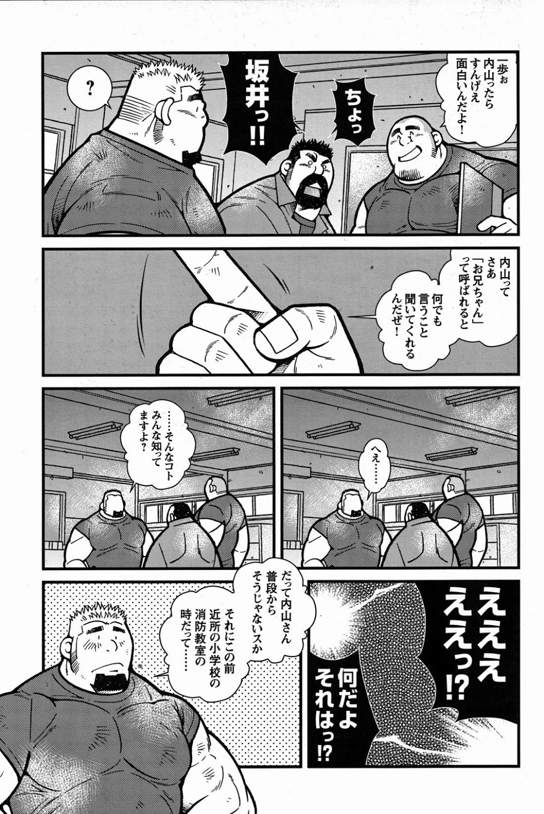 火災コード02