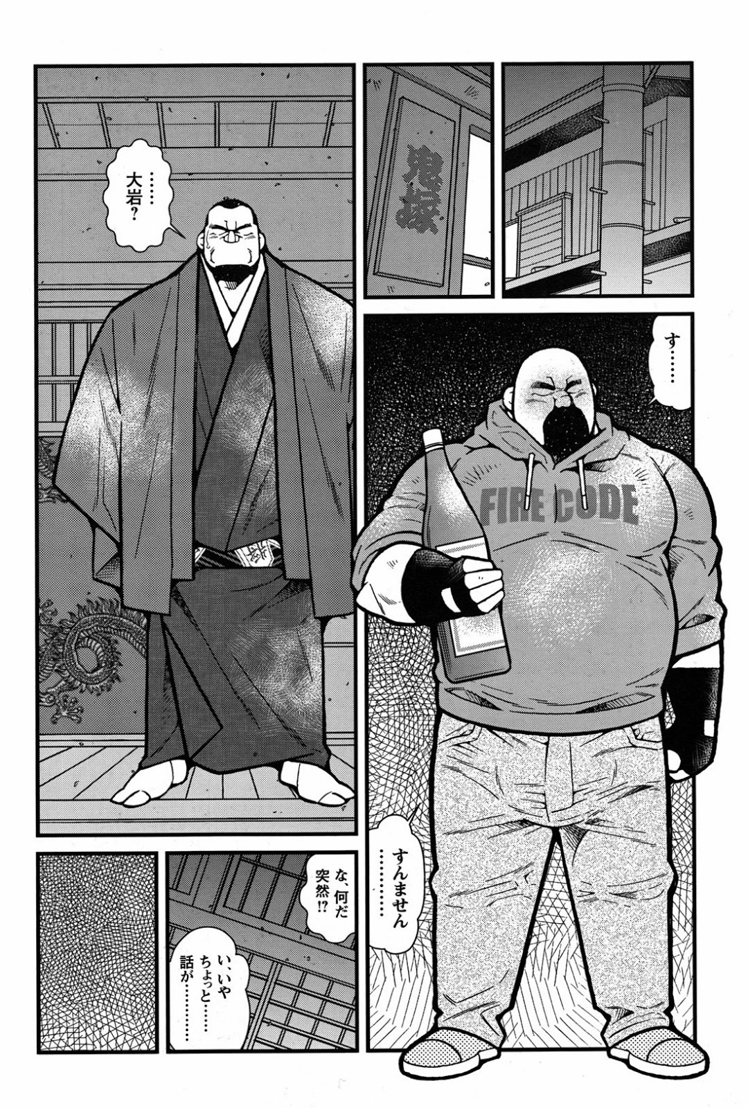 火災コード02