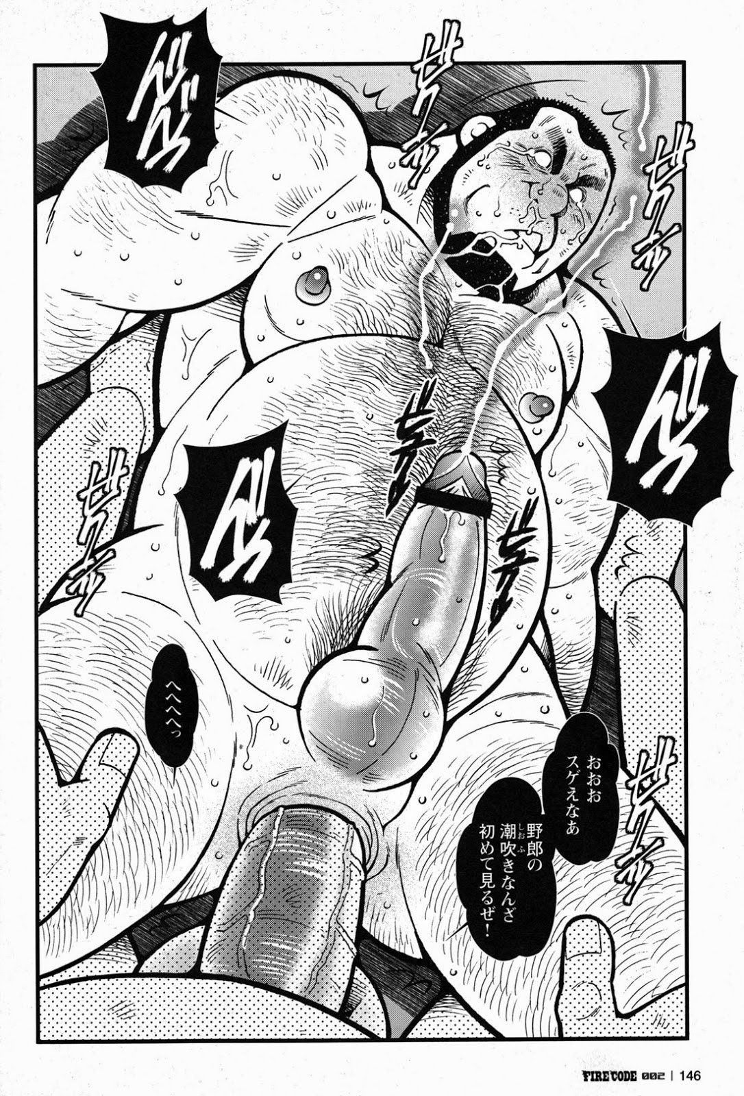 火災コード02