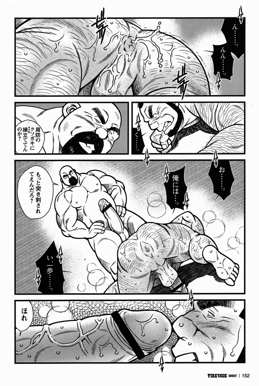 火災コード02
