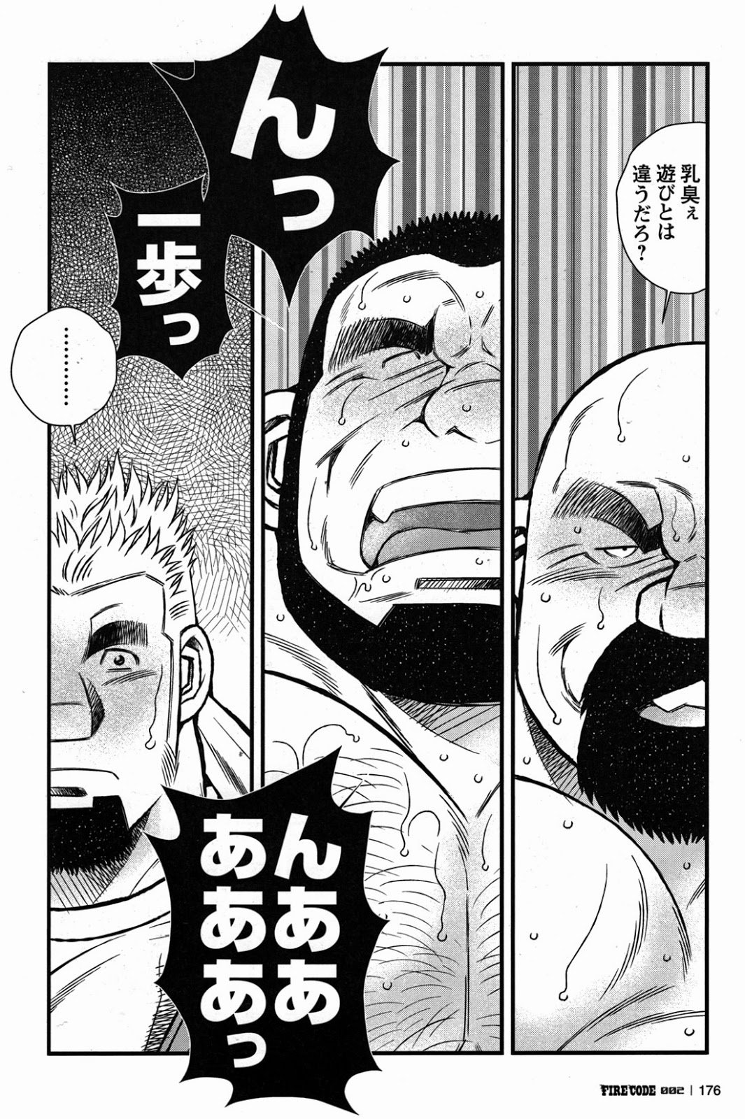 火災コード02