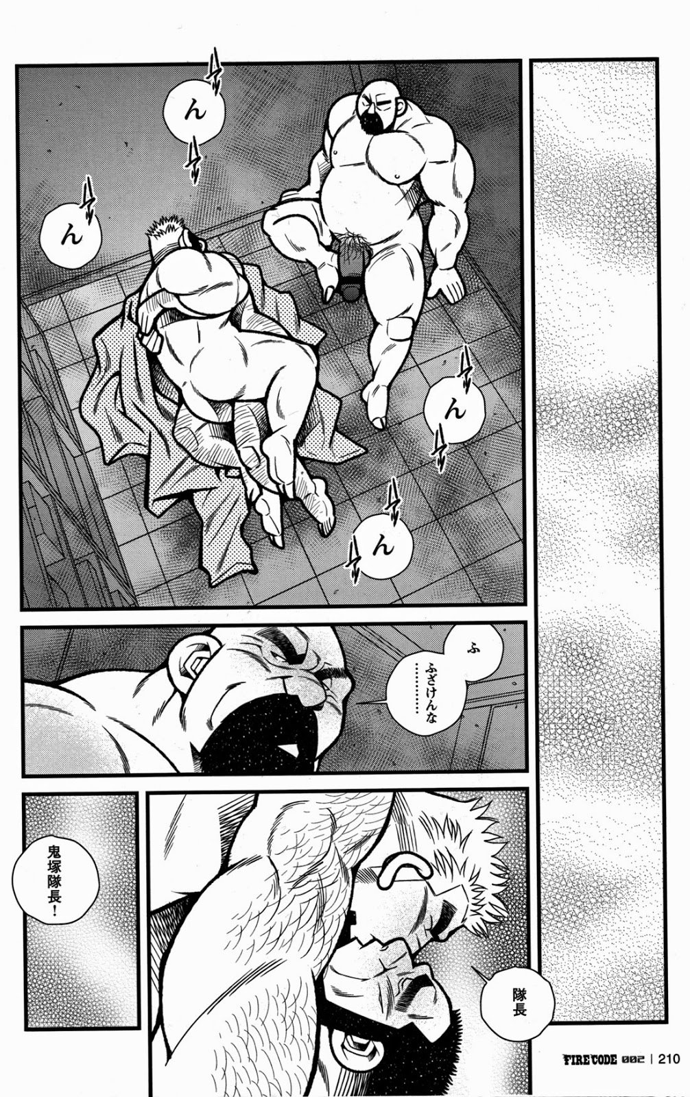 火災コード02