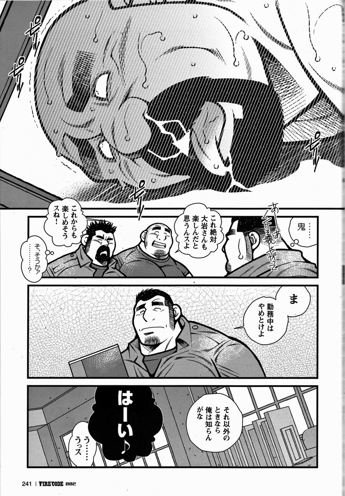 火災コード02
