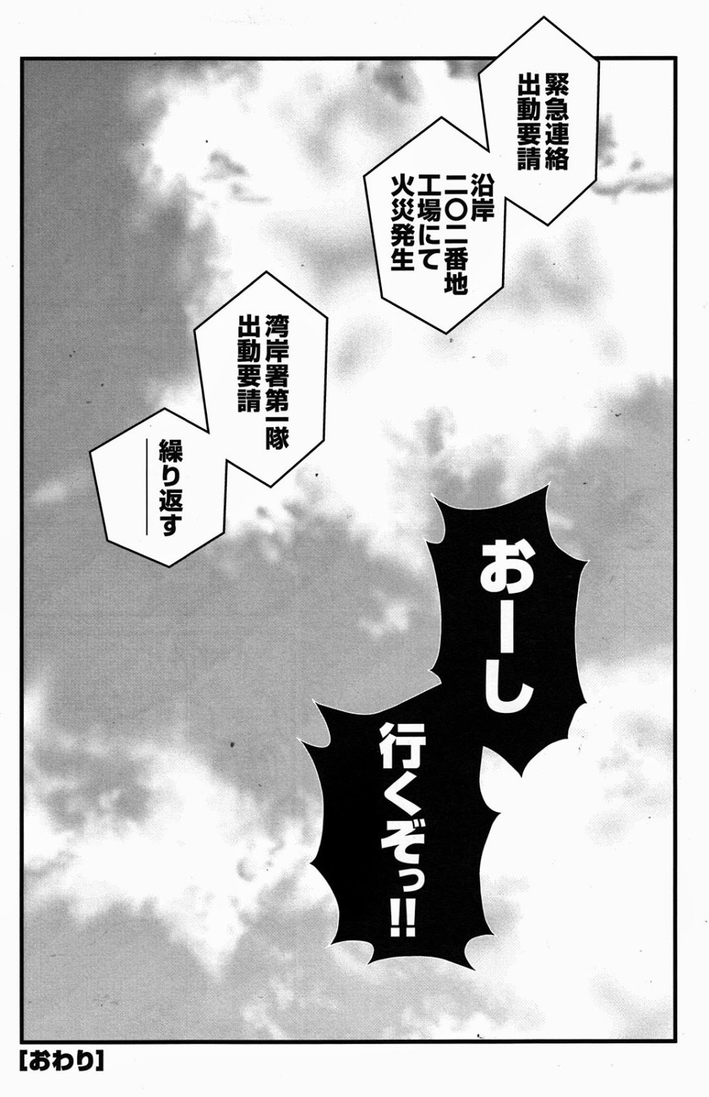 火災コード02