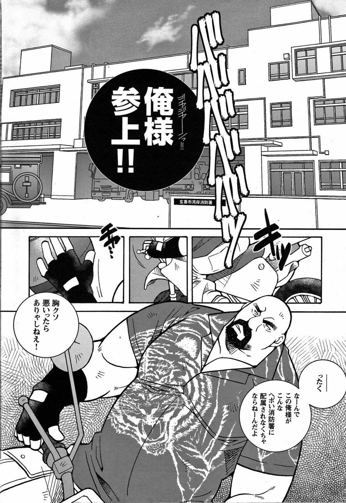 火災コード02