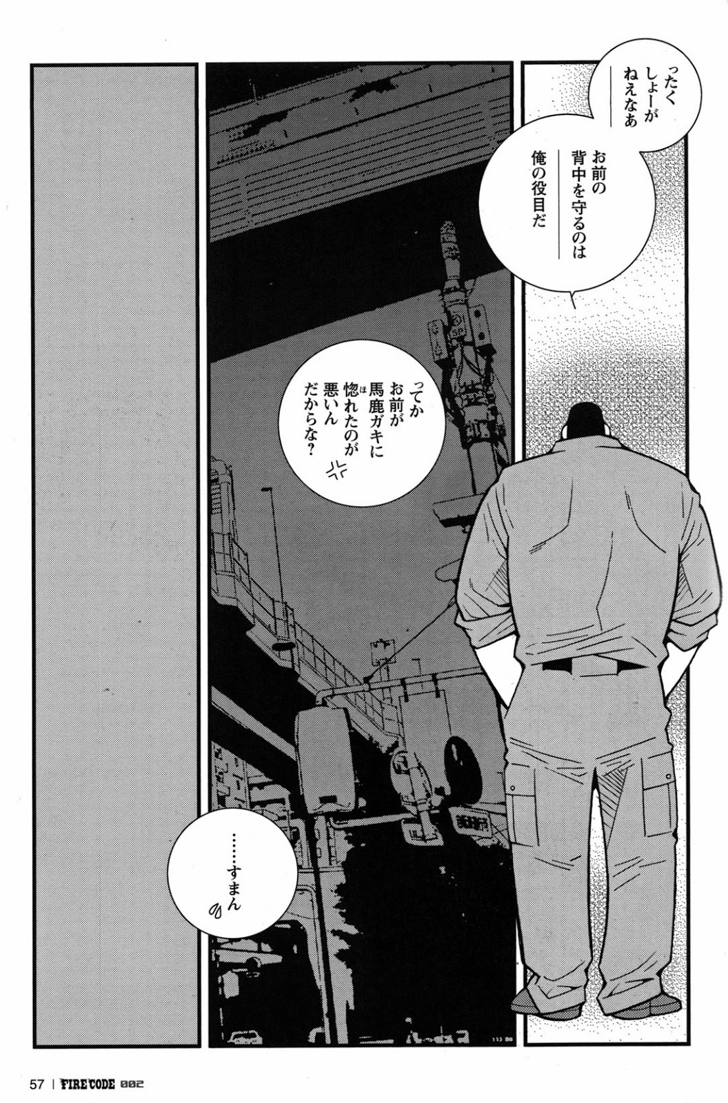 火災コード02
