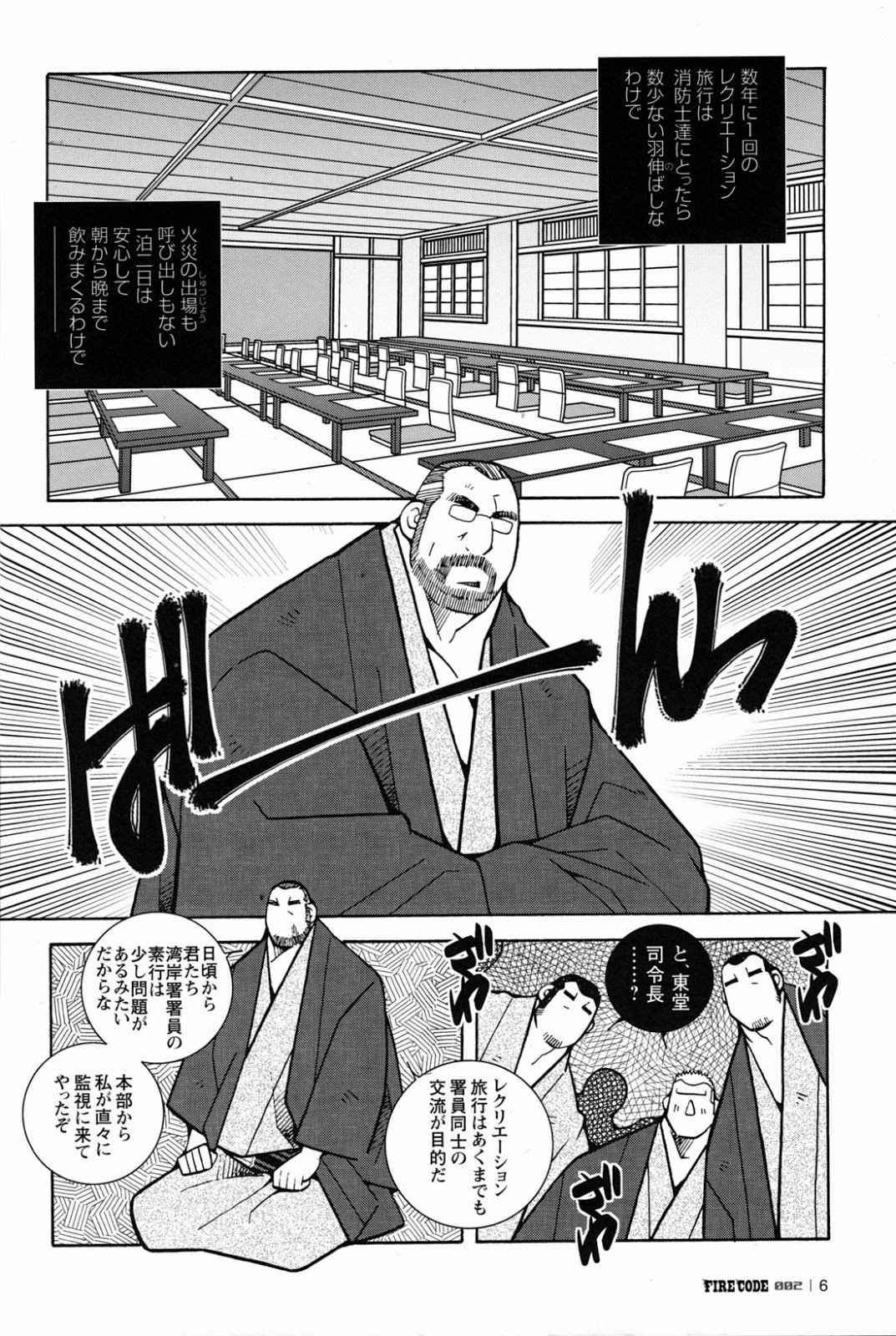 火災コード02