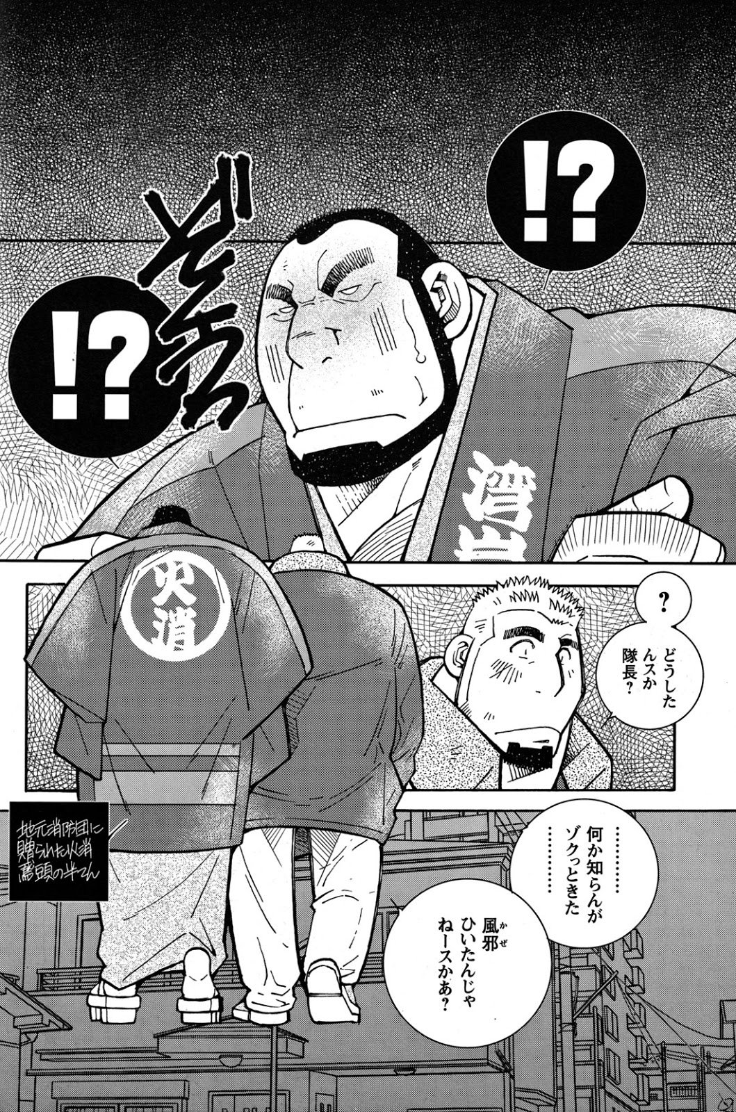 火災コード02