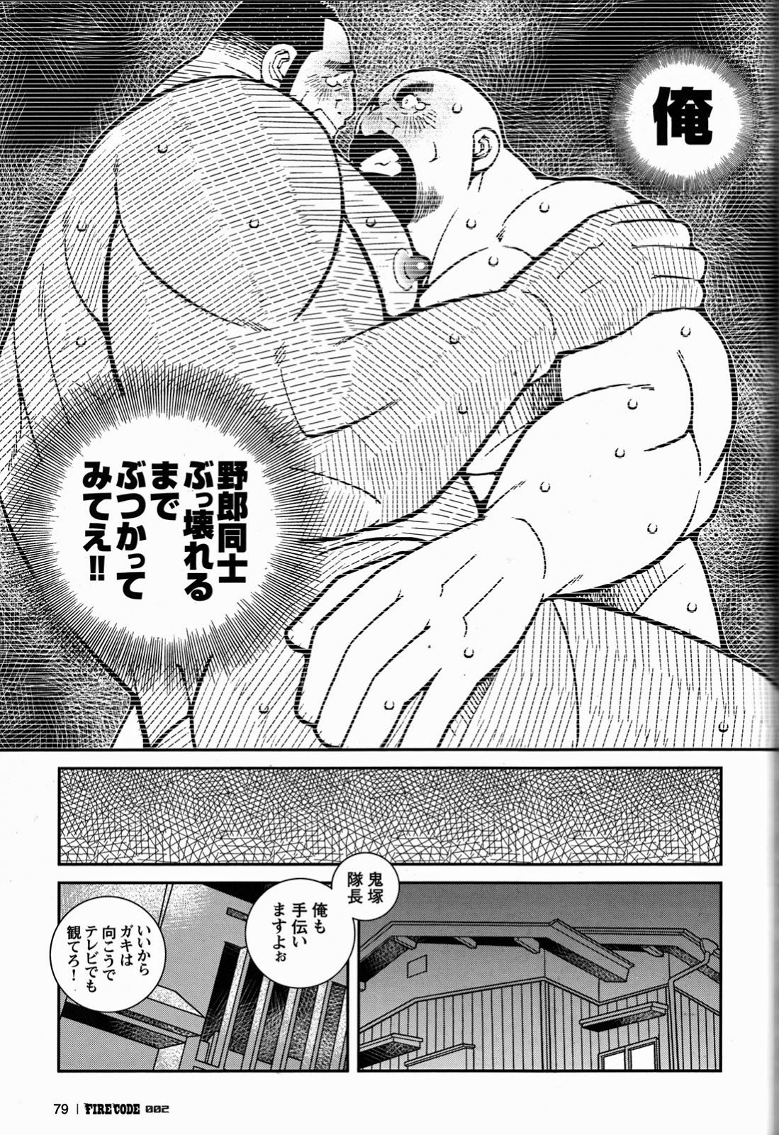 火災コード02
