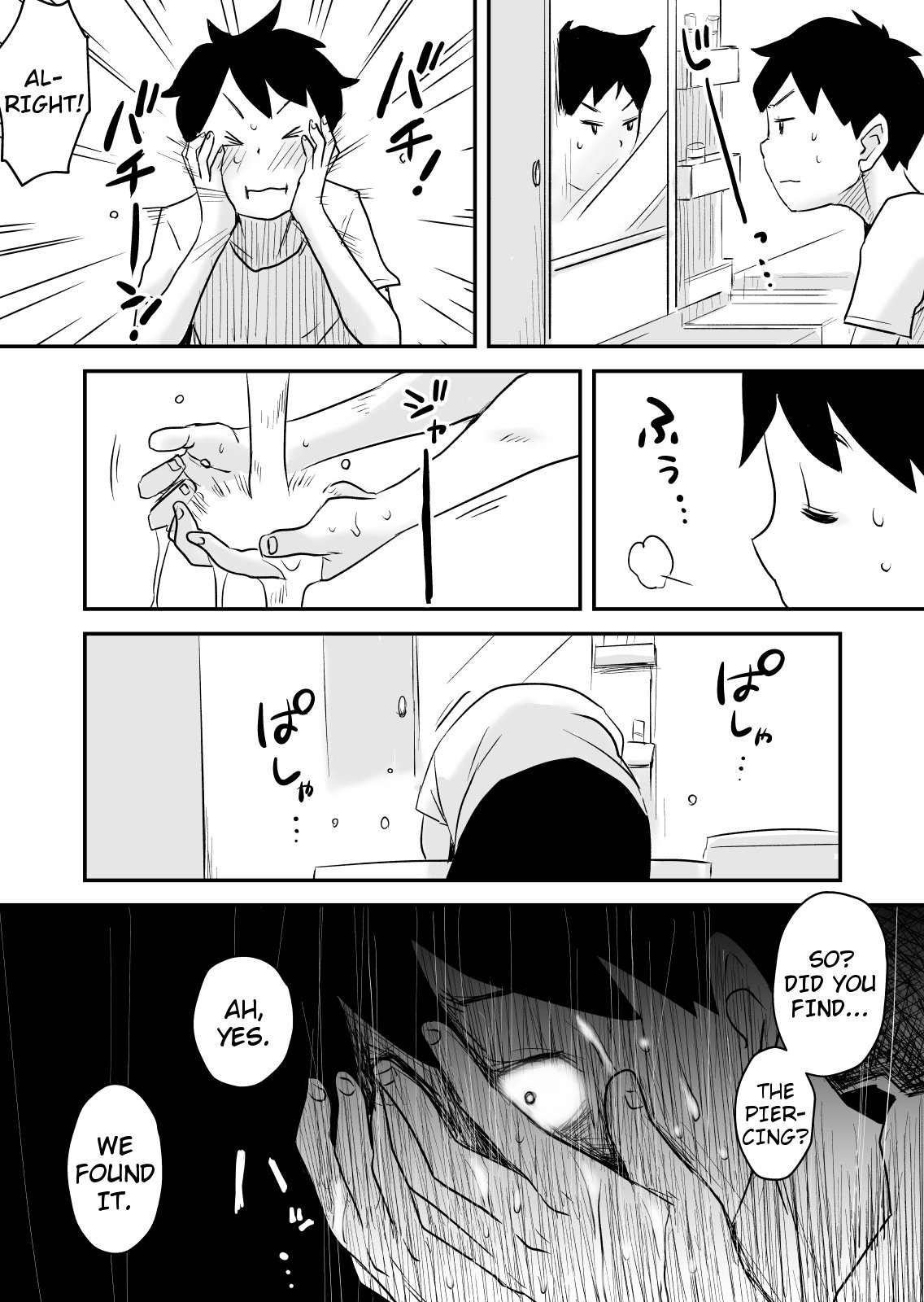 寝取られムーソウ症候群〜こうへん〜|寝取られ妄想症候群〜第2部〜
