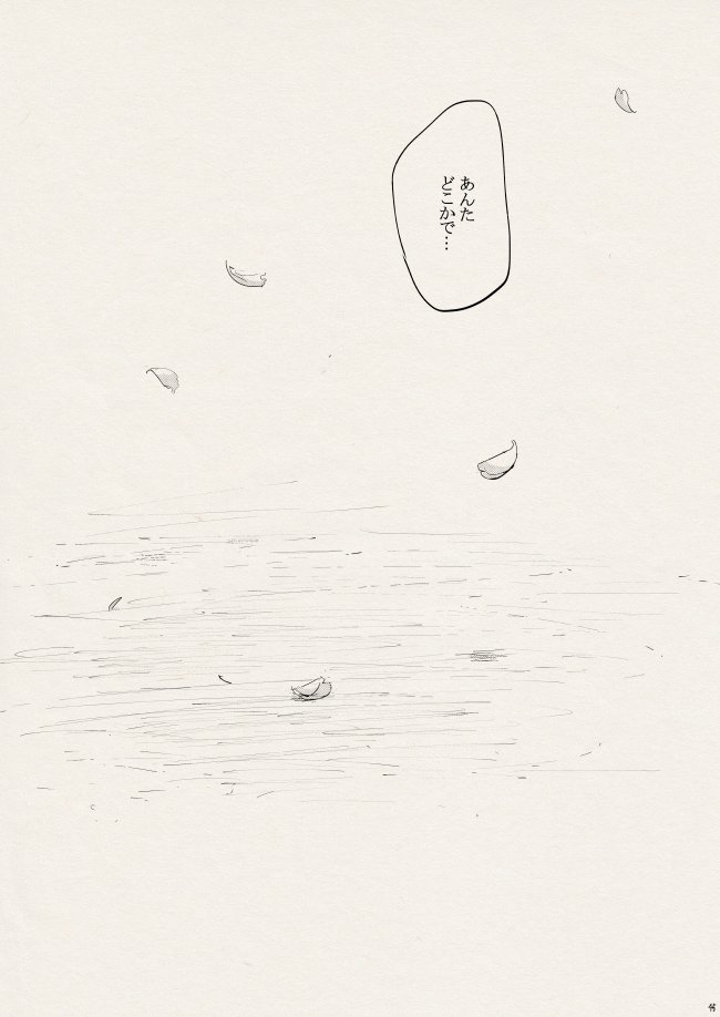 落陽の夢