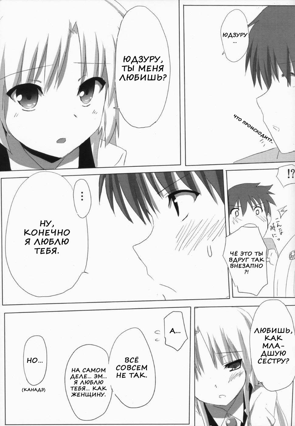 私はあなたのものよ！ ch1