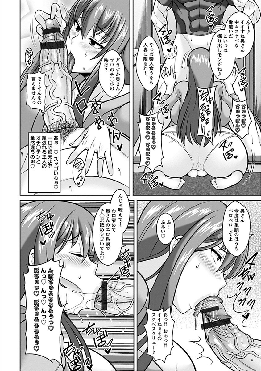エンジェルクラブメガVol。 16