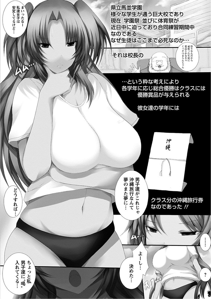 エンジェルクラブメガVol。 16