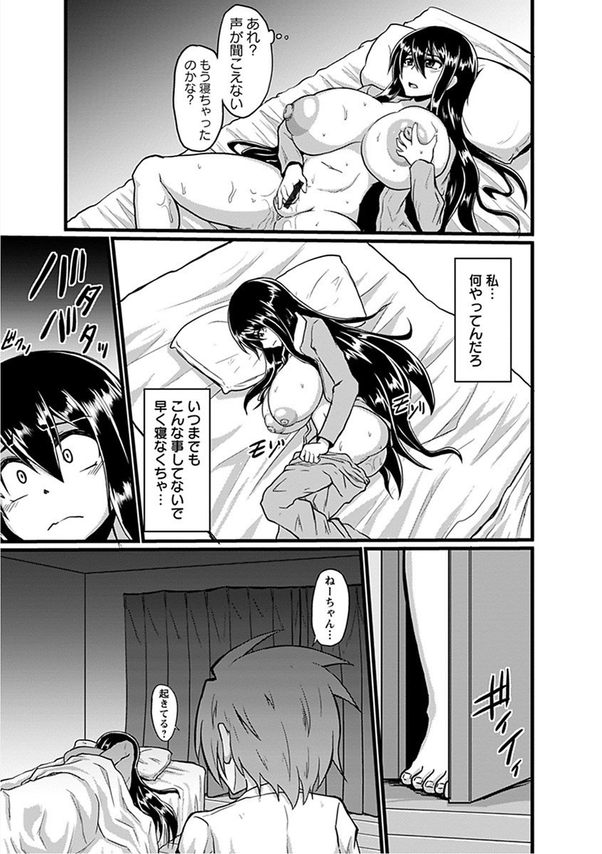 エンジェルクラブメガVol。 16