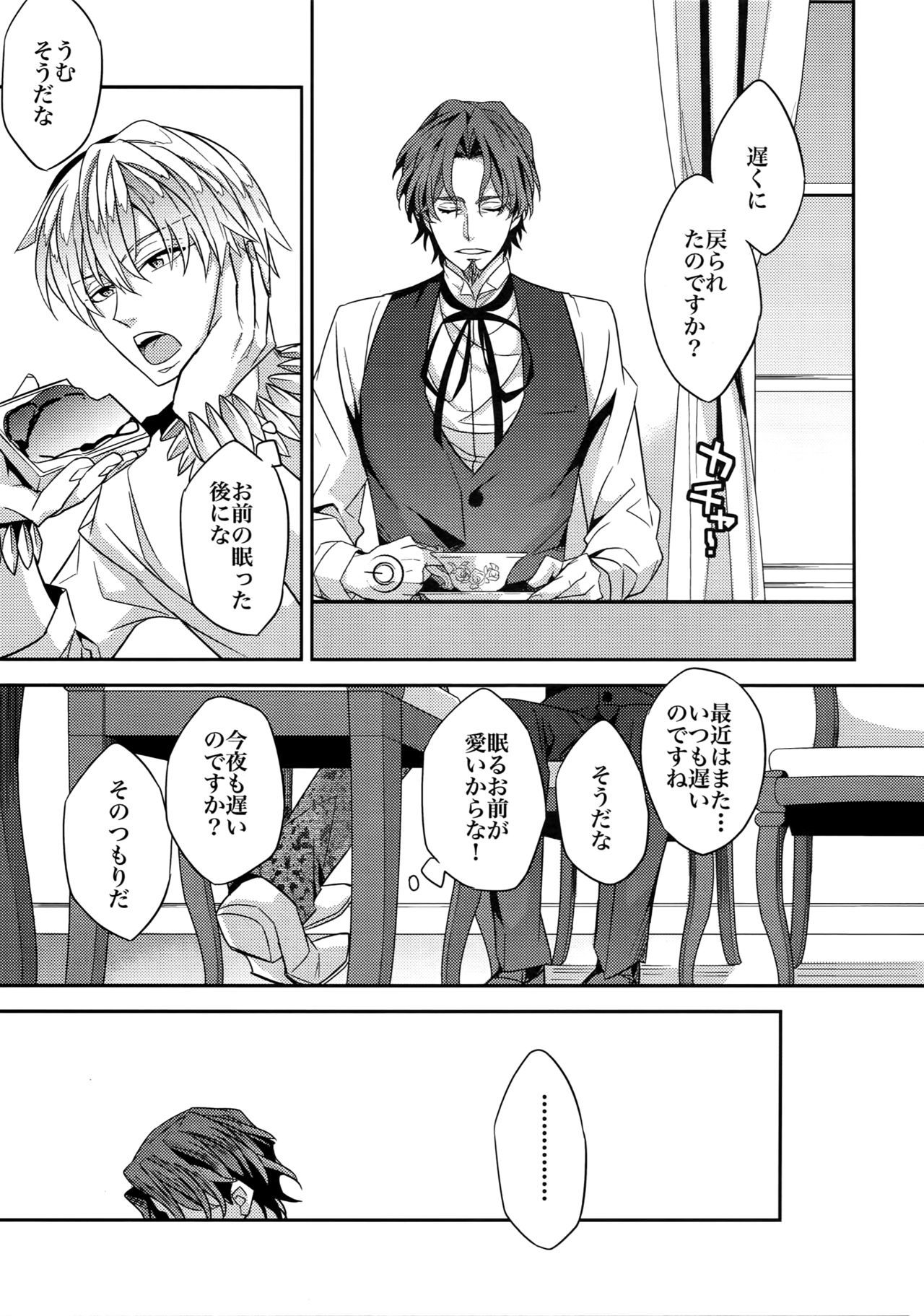 RE：Crazy9