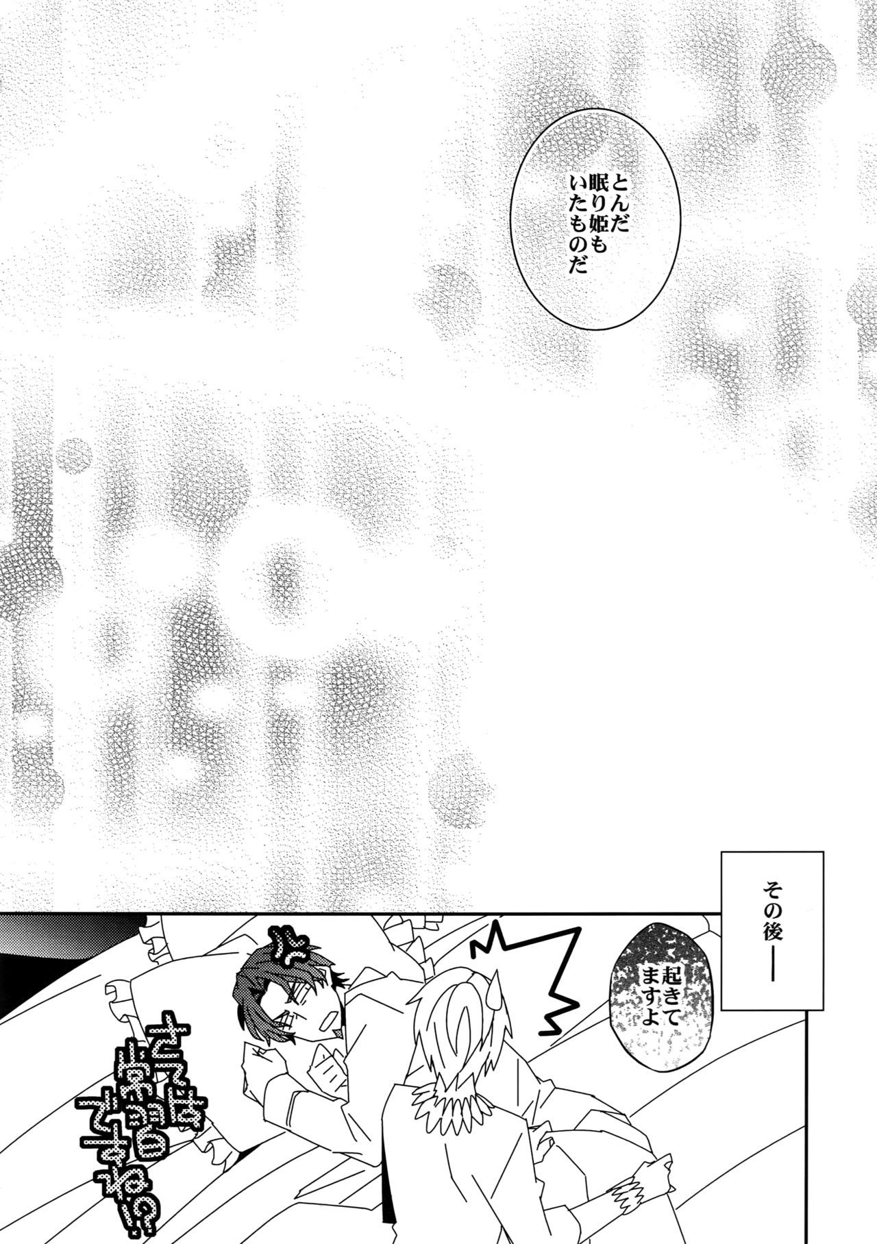 RE：Crazy9
