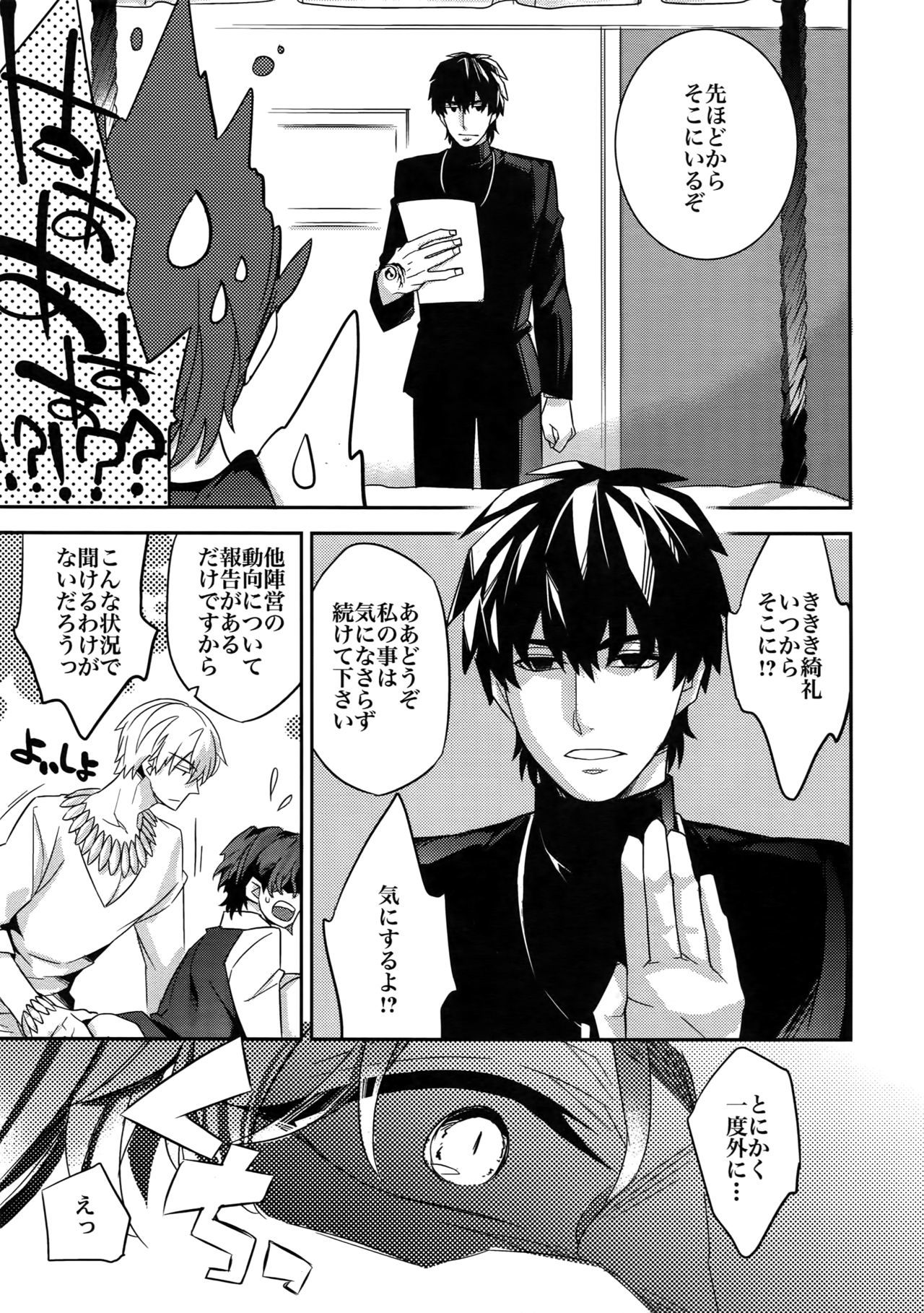RE：Crazy9