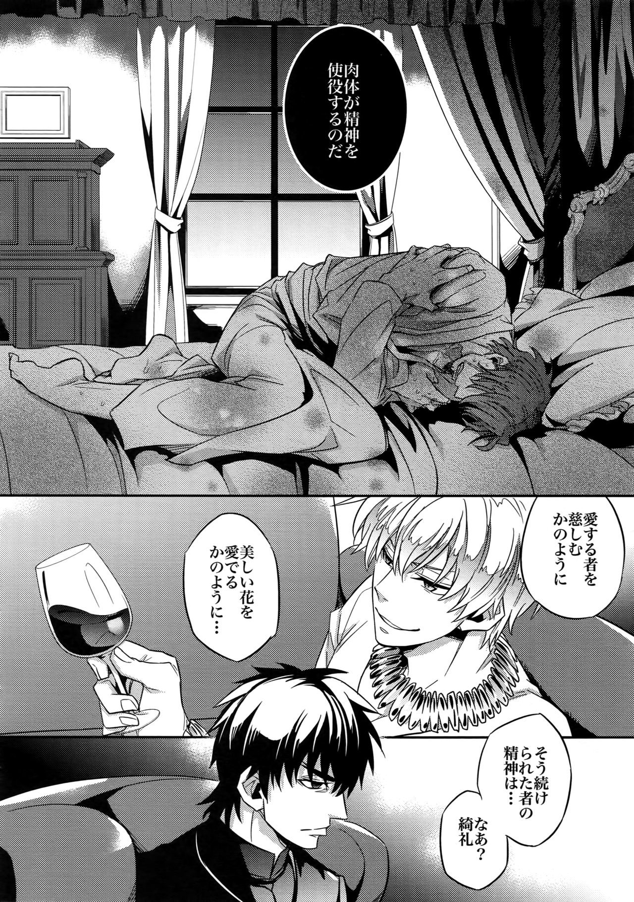 RE：Crazy9