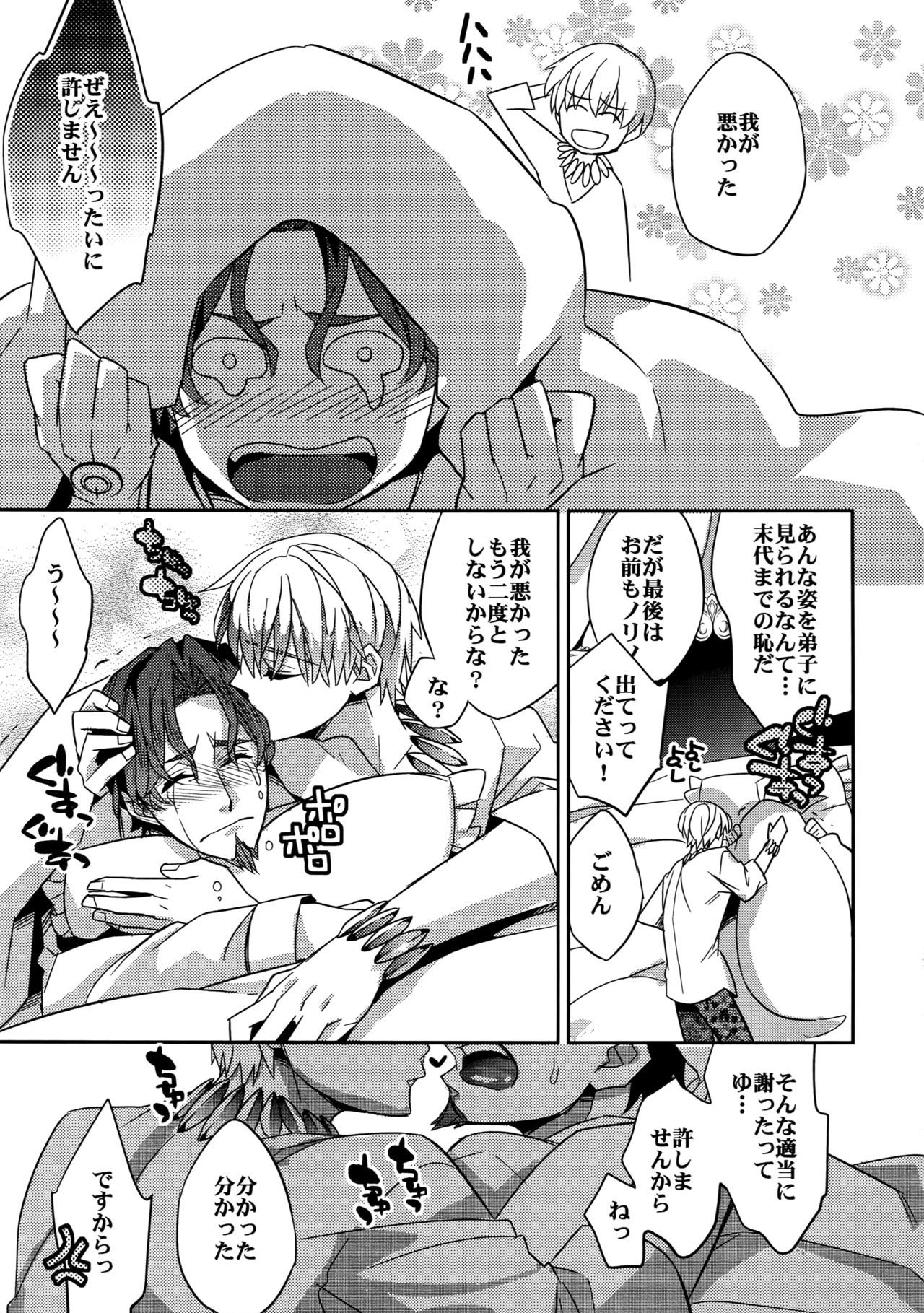 RE：Crazy9