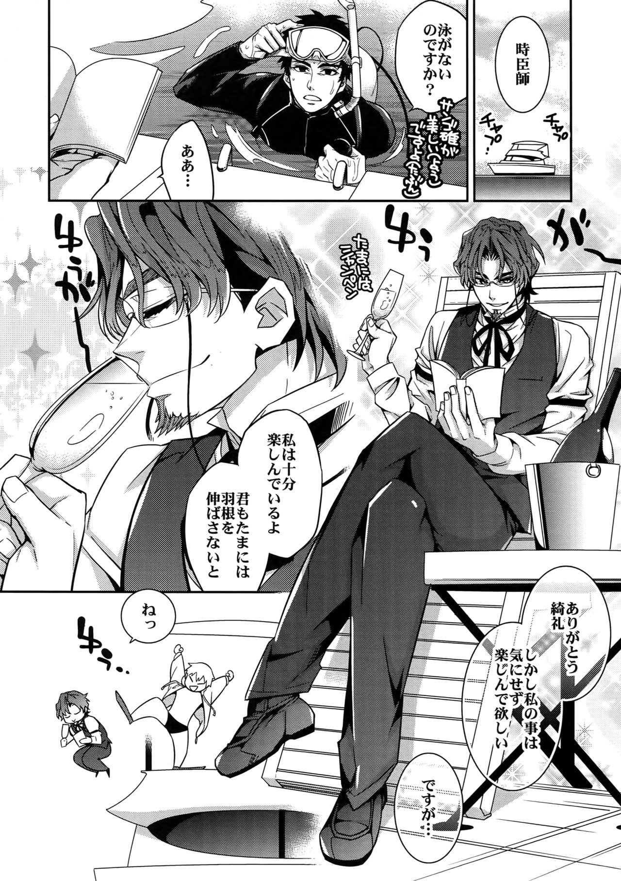 RE：Crazy9