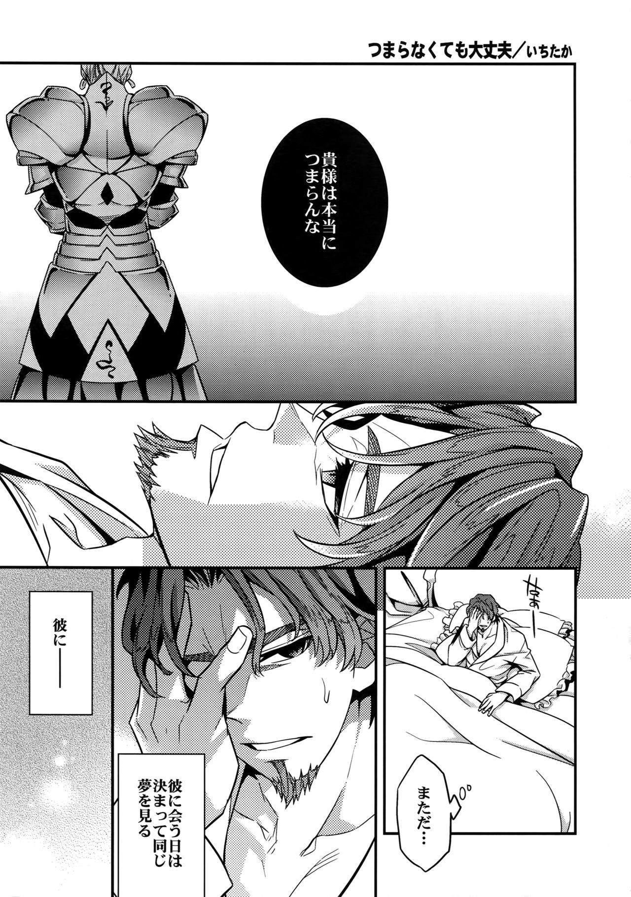 RE：Crazy9