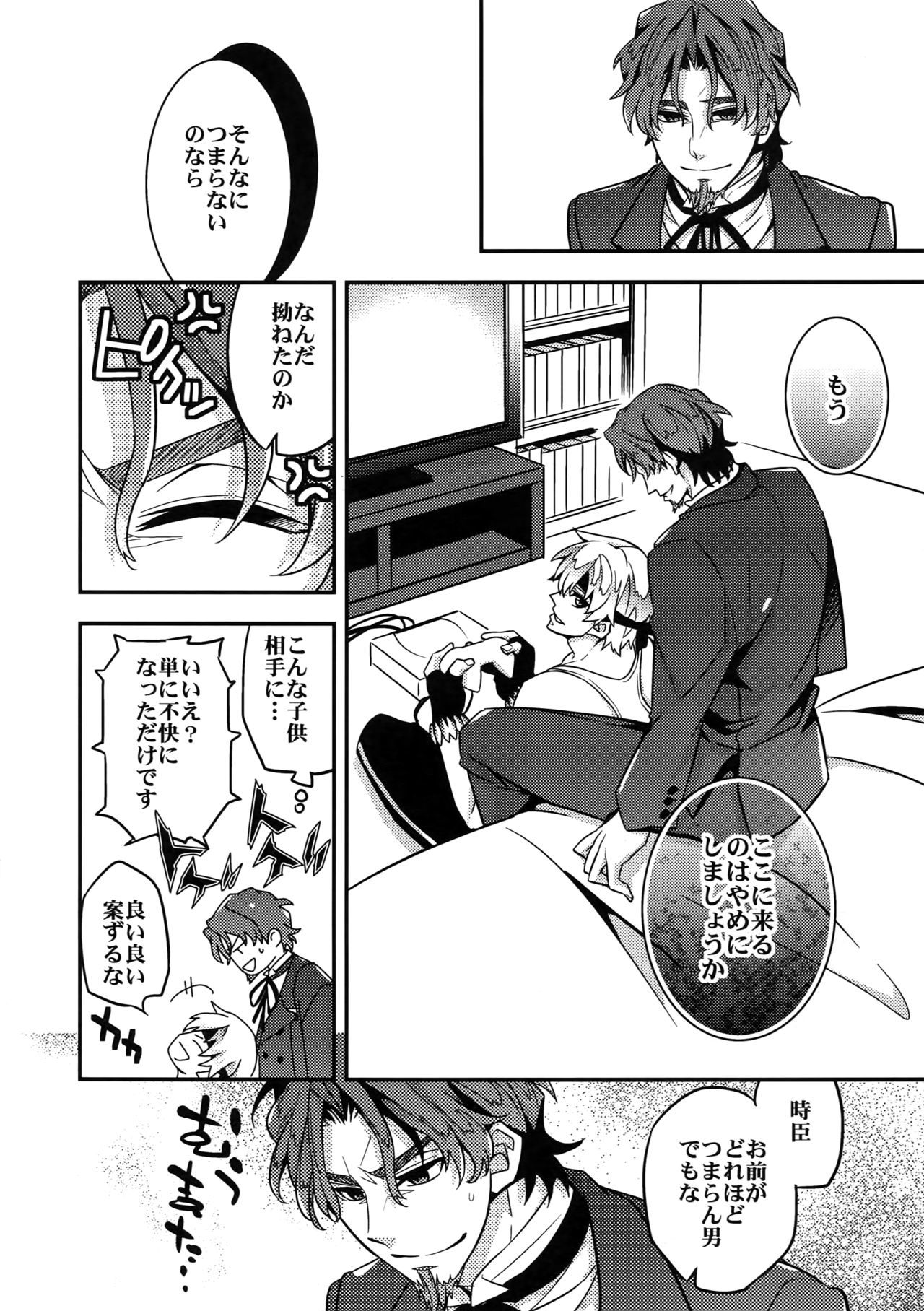 RE：Crazy9