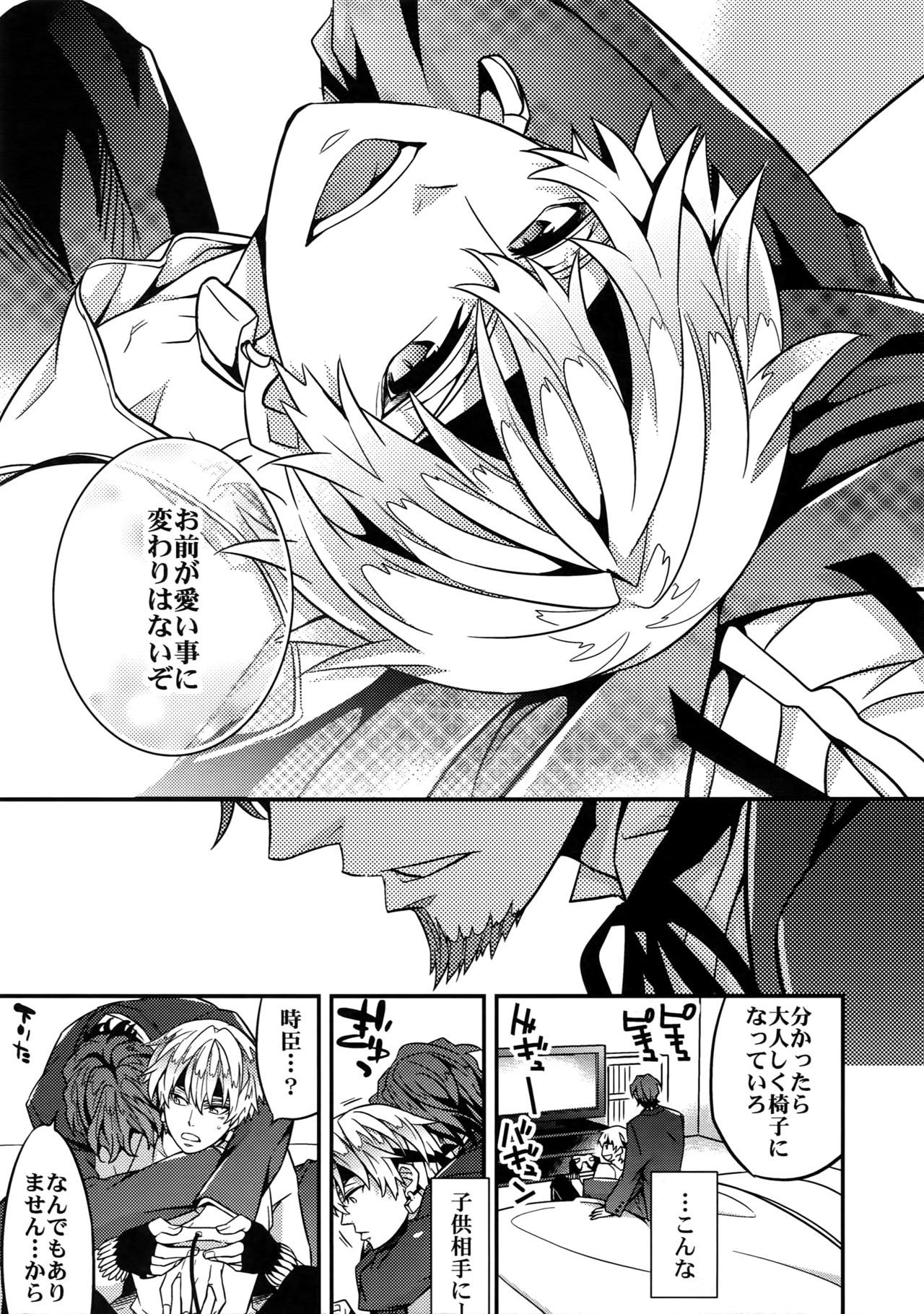 RE：Crazy9
