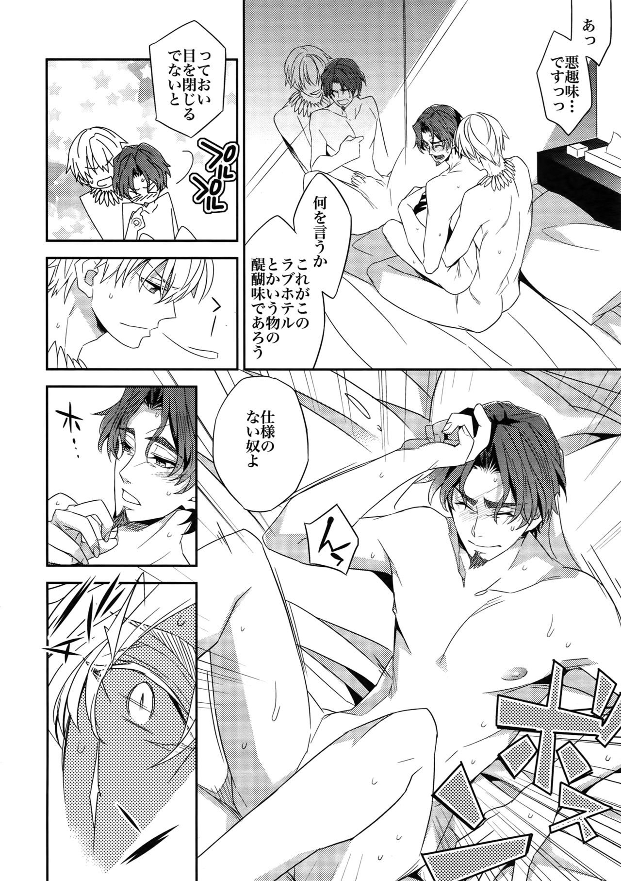 RE：Crazy9