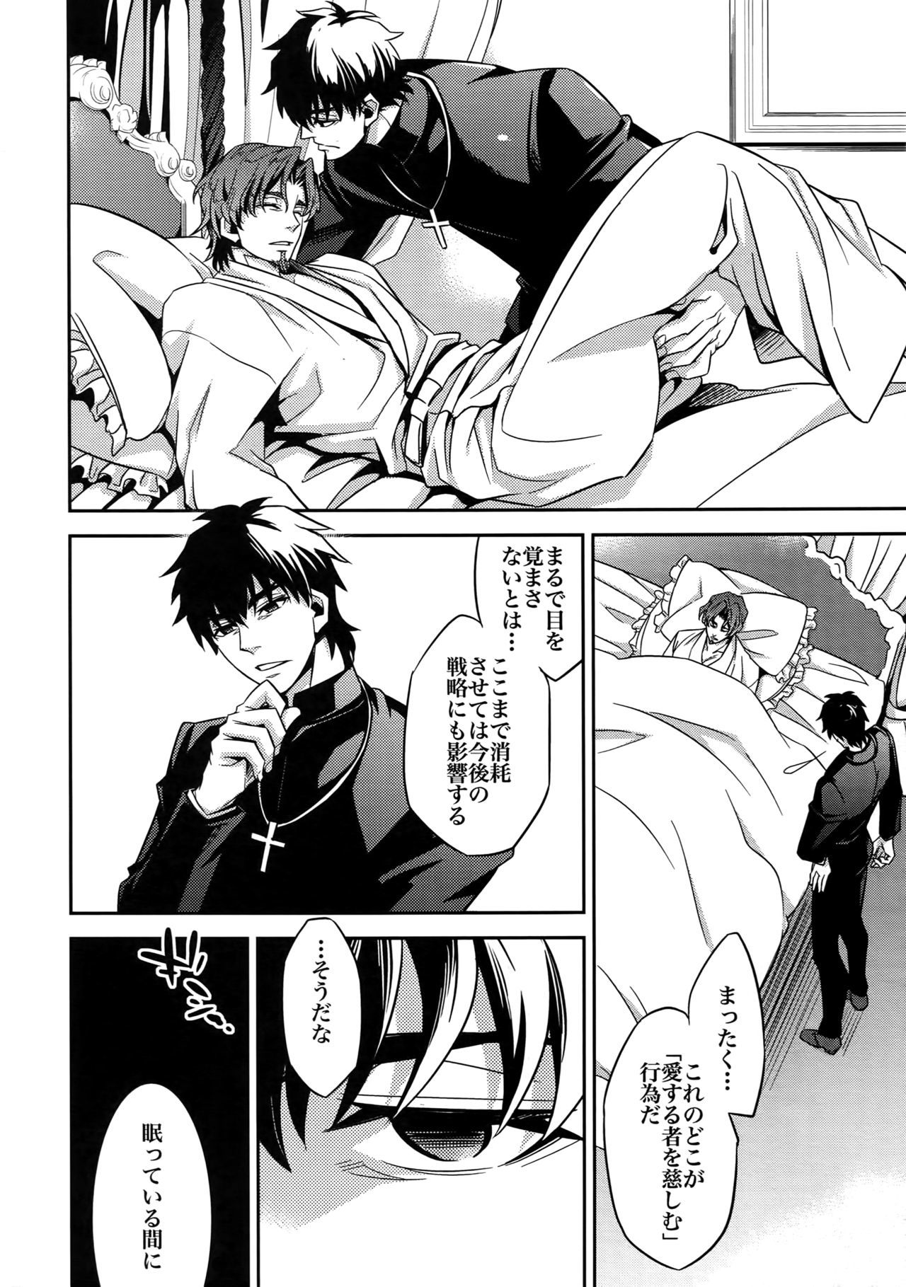 RE：Crazy9