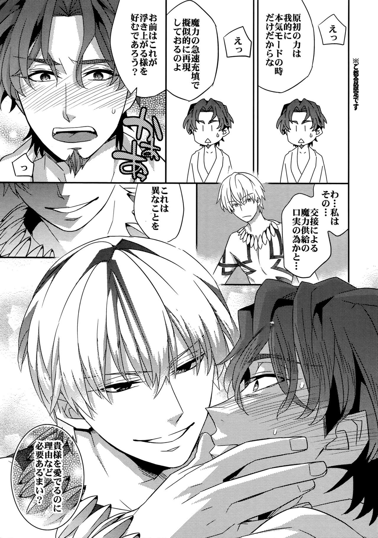 RE：Crazy9