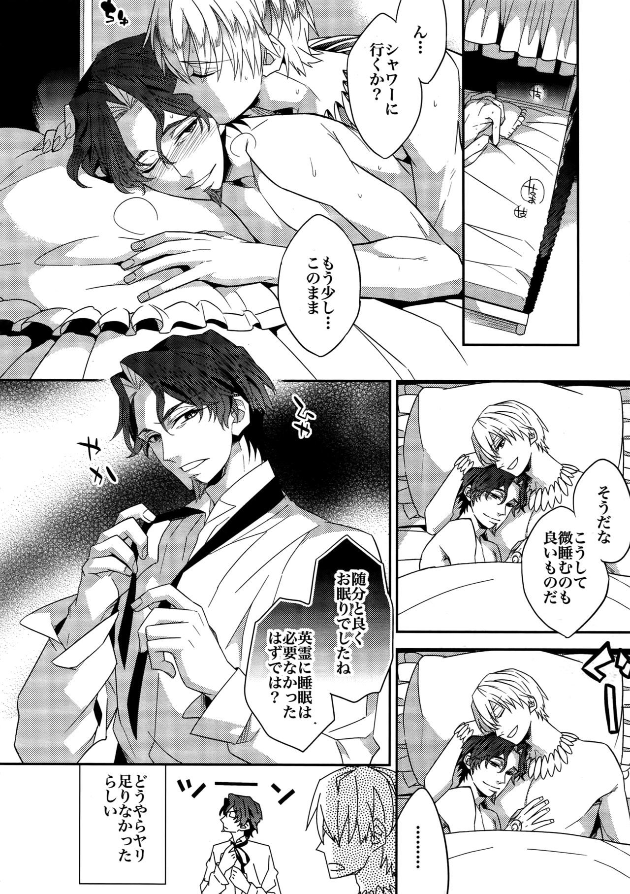 RE：Crazy9