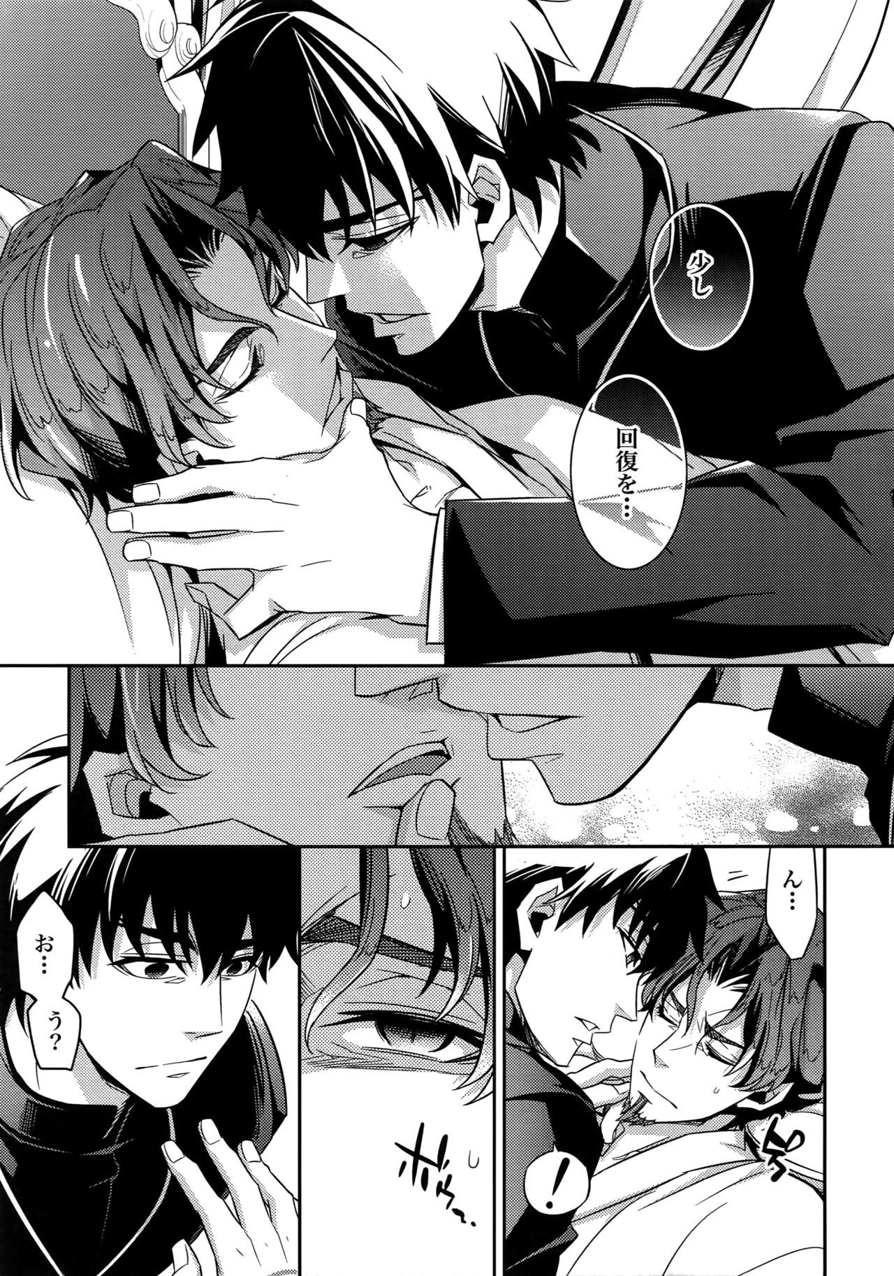 RE：Crazy9