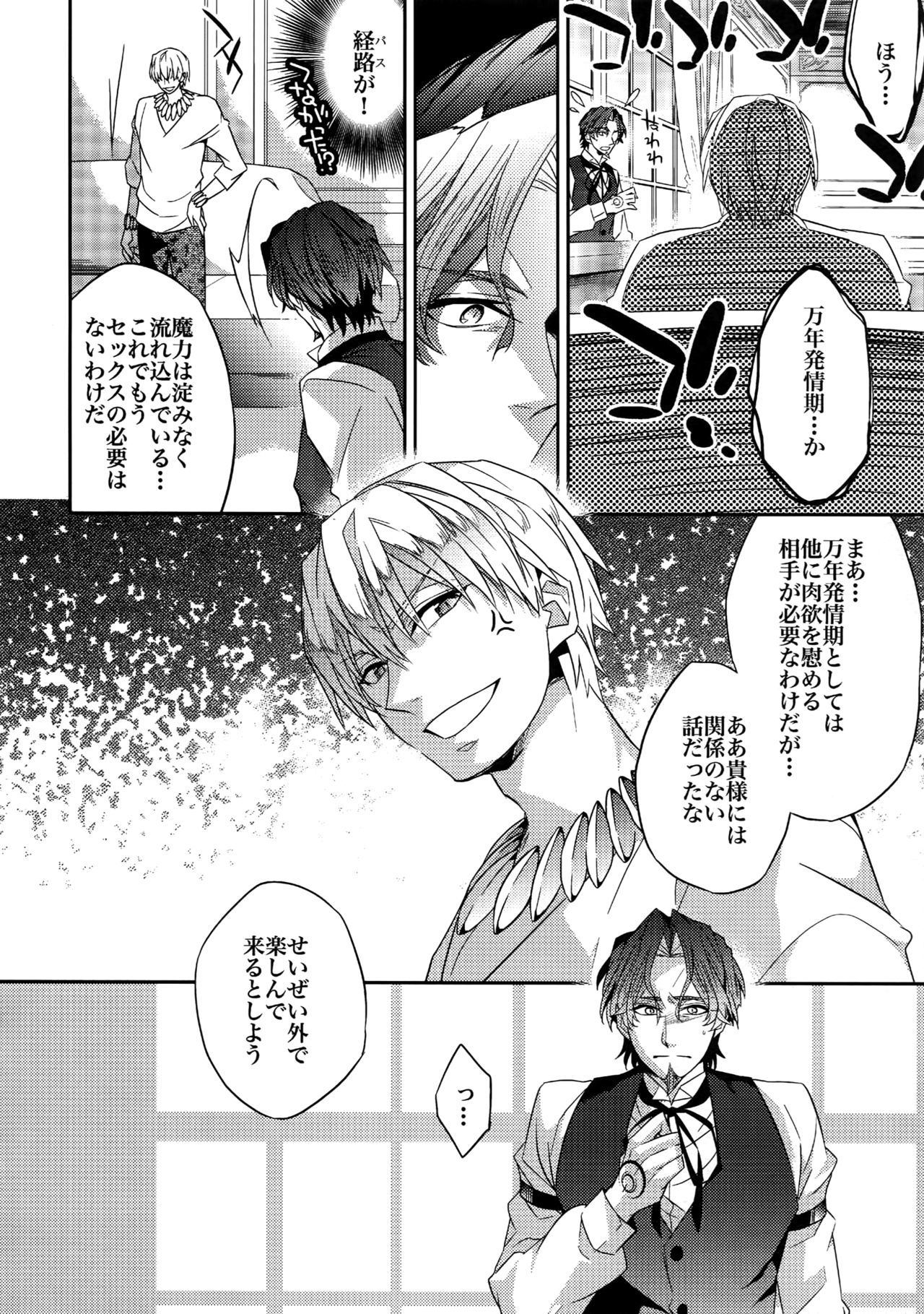 RE：Crazy9