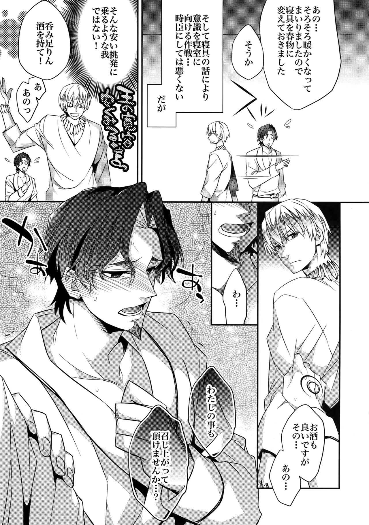 RE：Crazy9