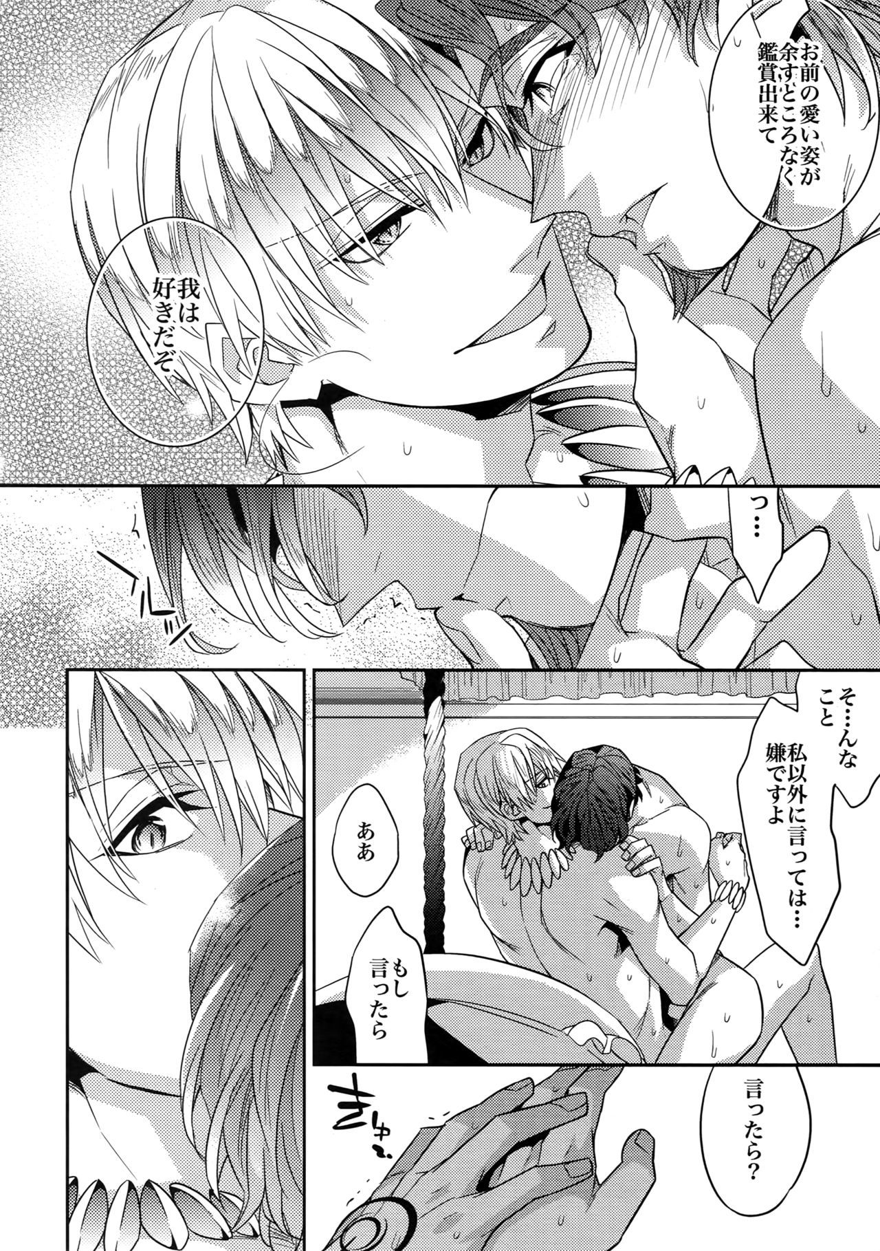 RE：Crazy9
