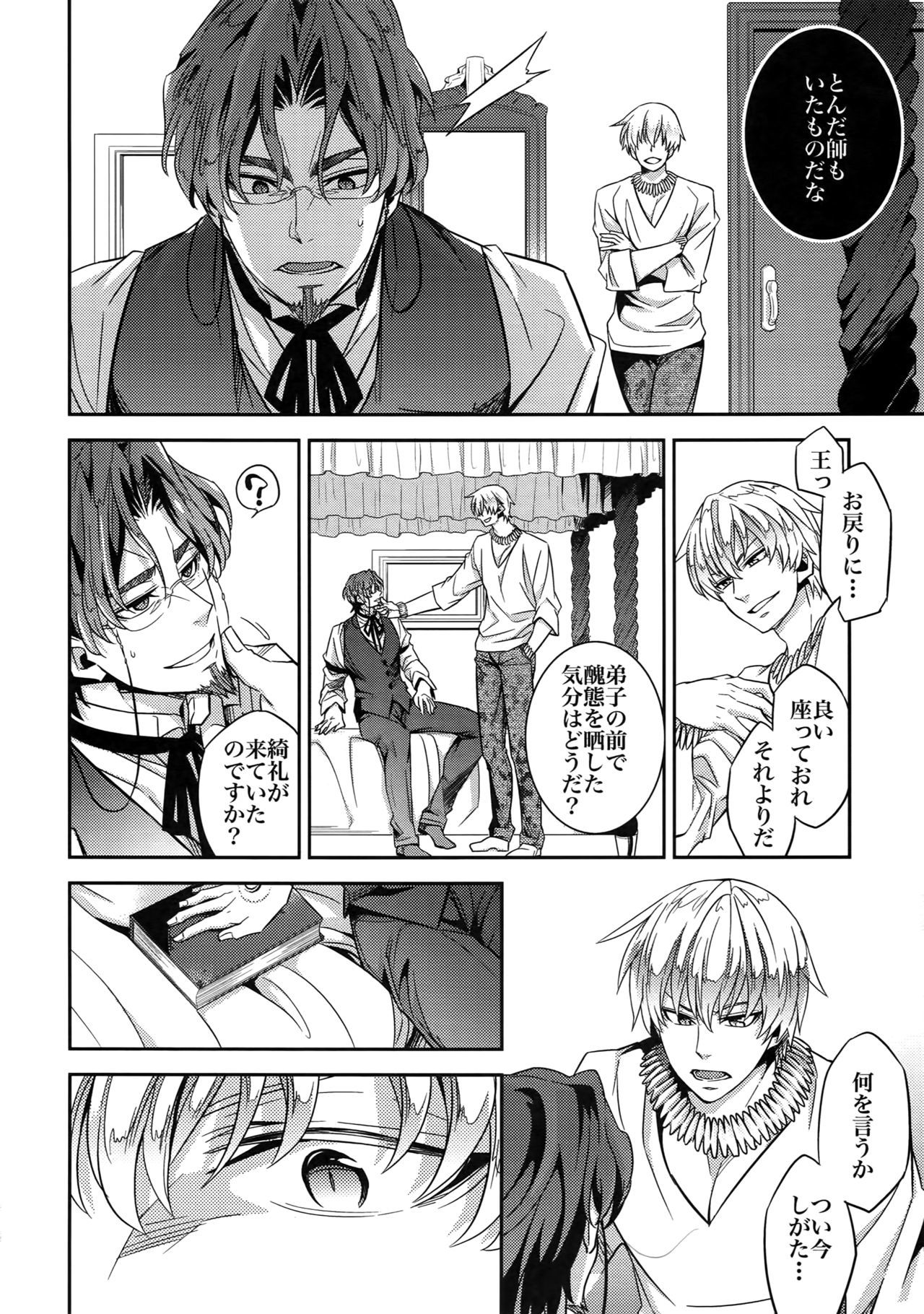 RE：Crazy9