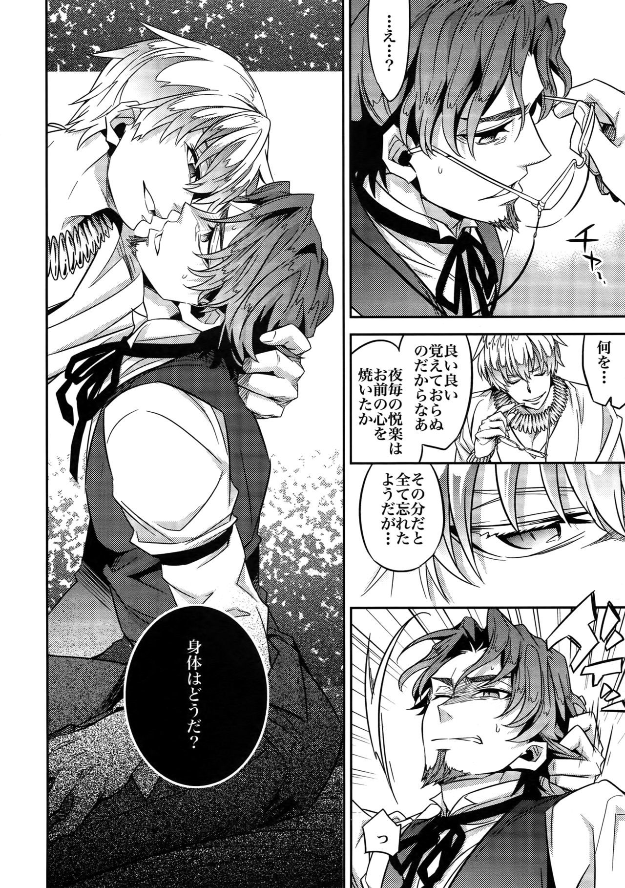RE：Crazy9